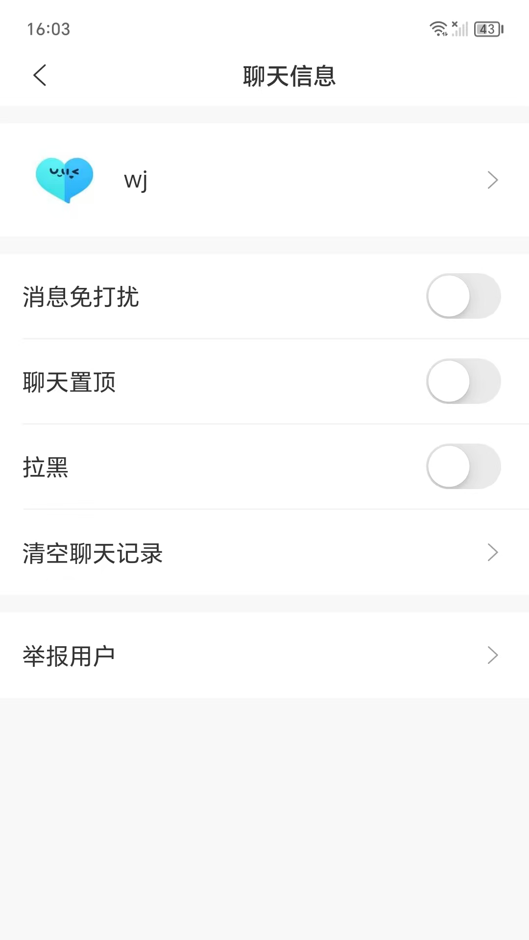 轻密讯通 截图 3