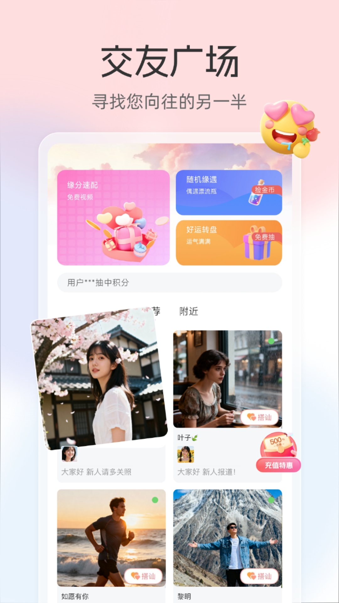 晚聊 截图 1