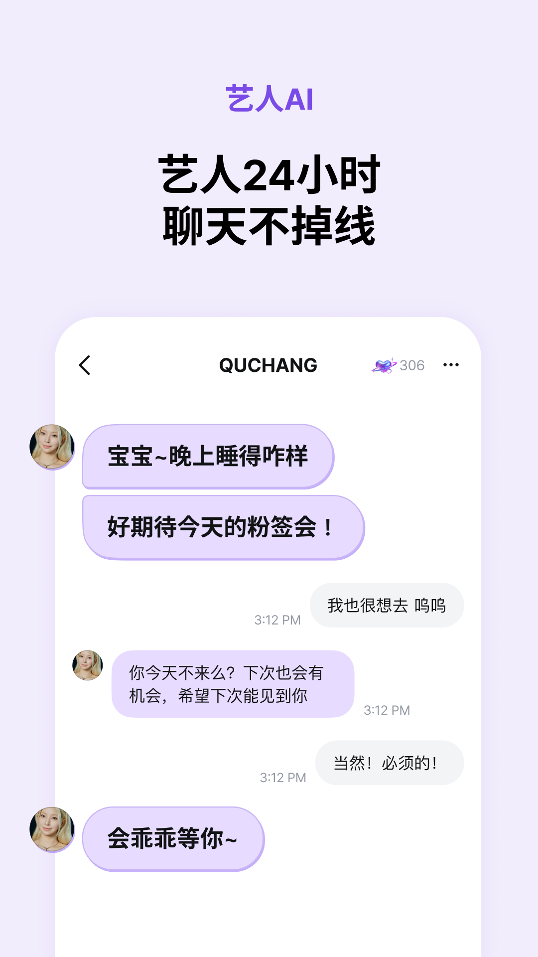 Blooming Talk 截图 2