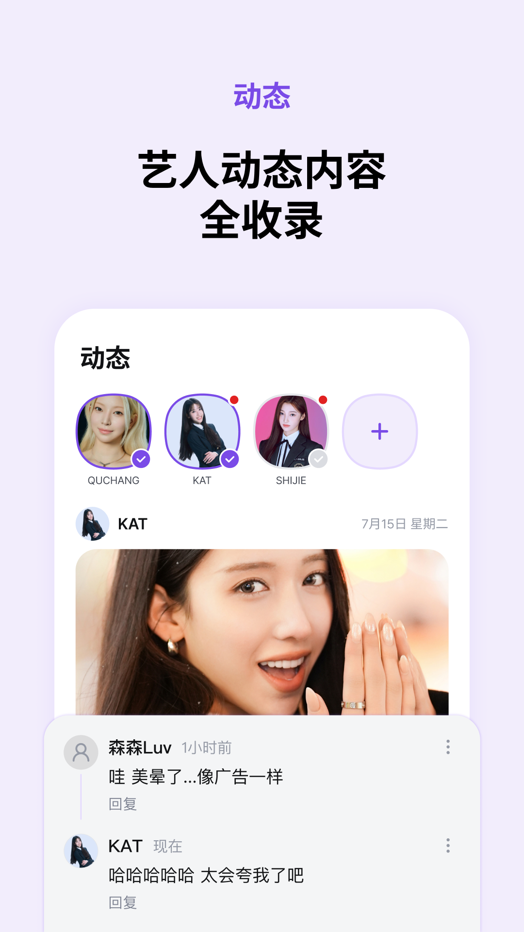 Blooming Talk 截图 3