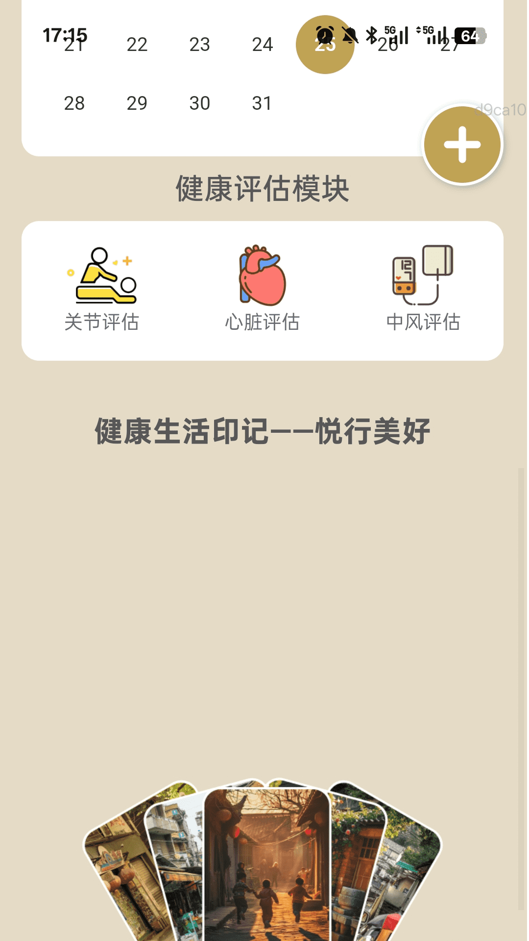 截图2
