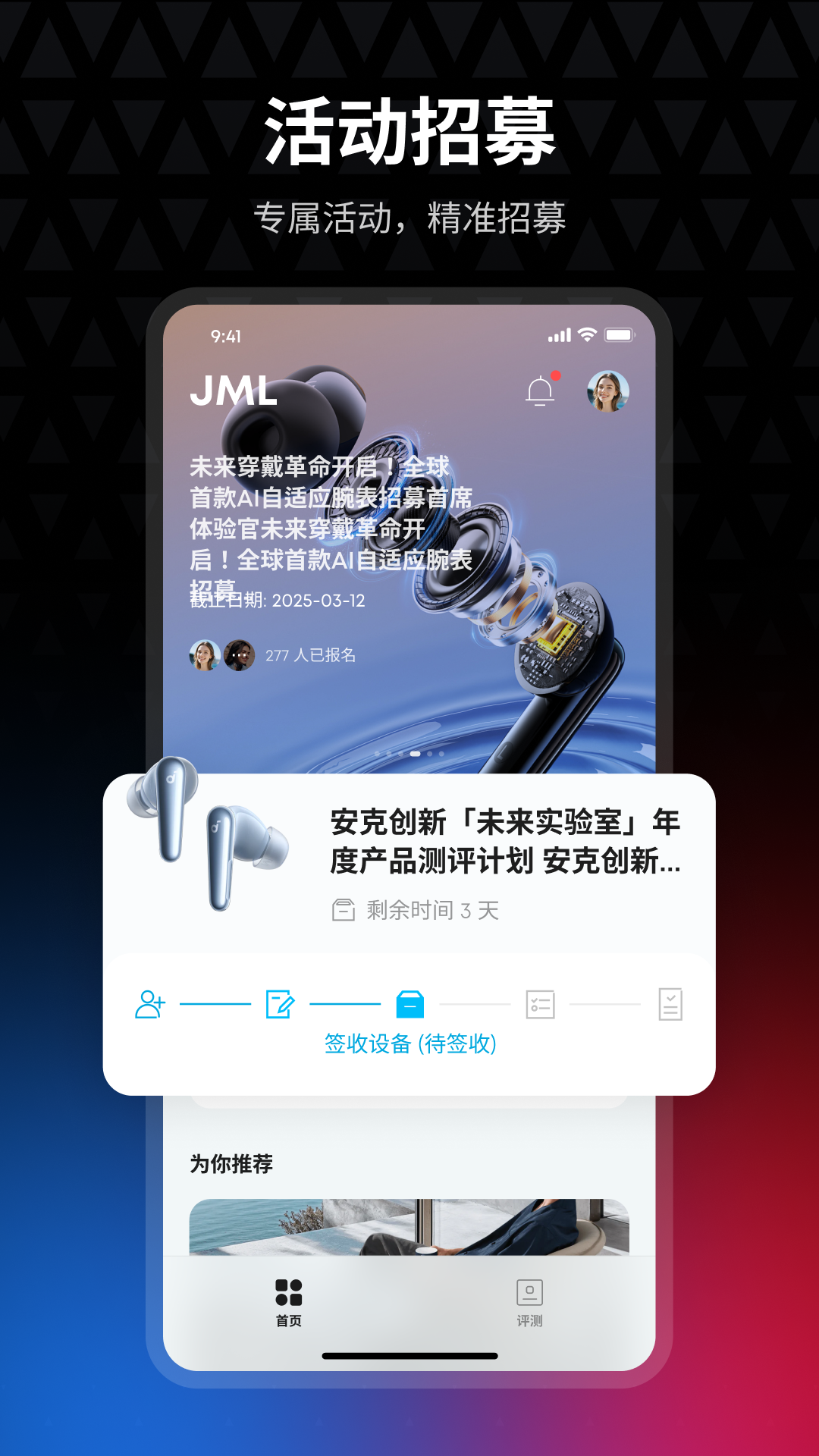 安克创客空间 截图 1