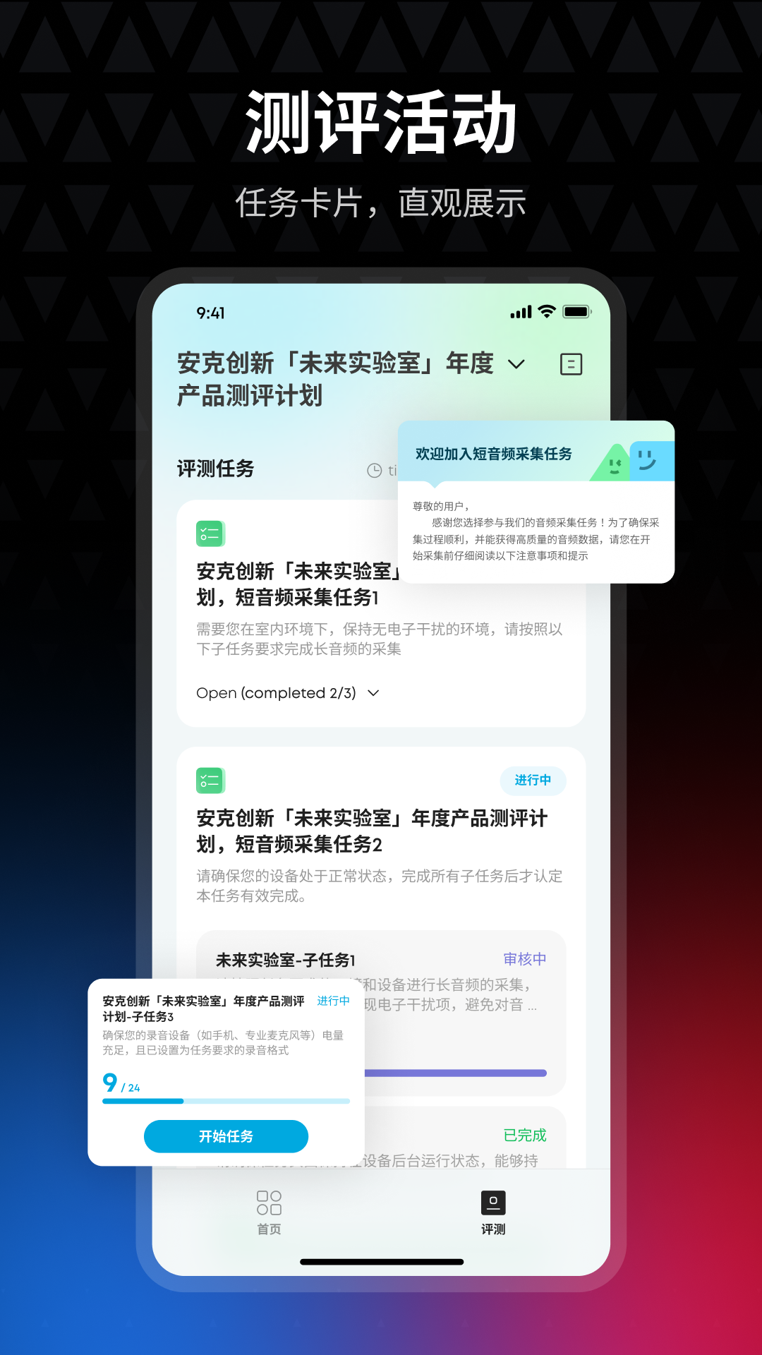 安克创客空间 截图 3
