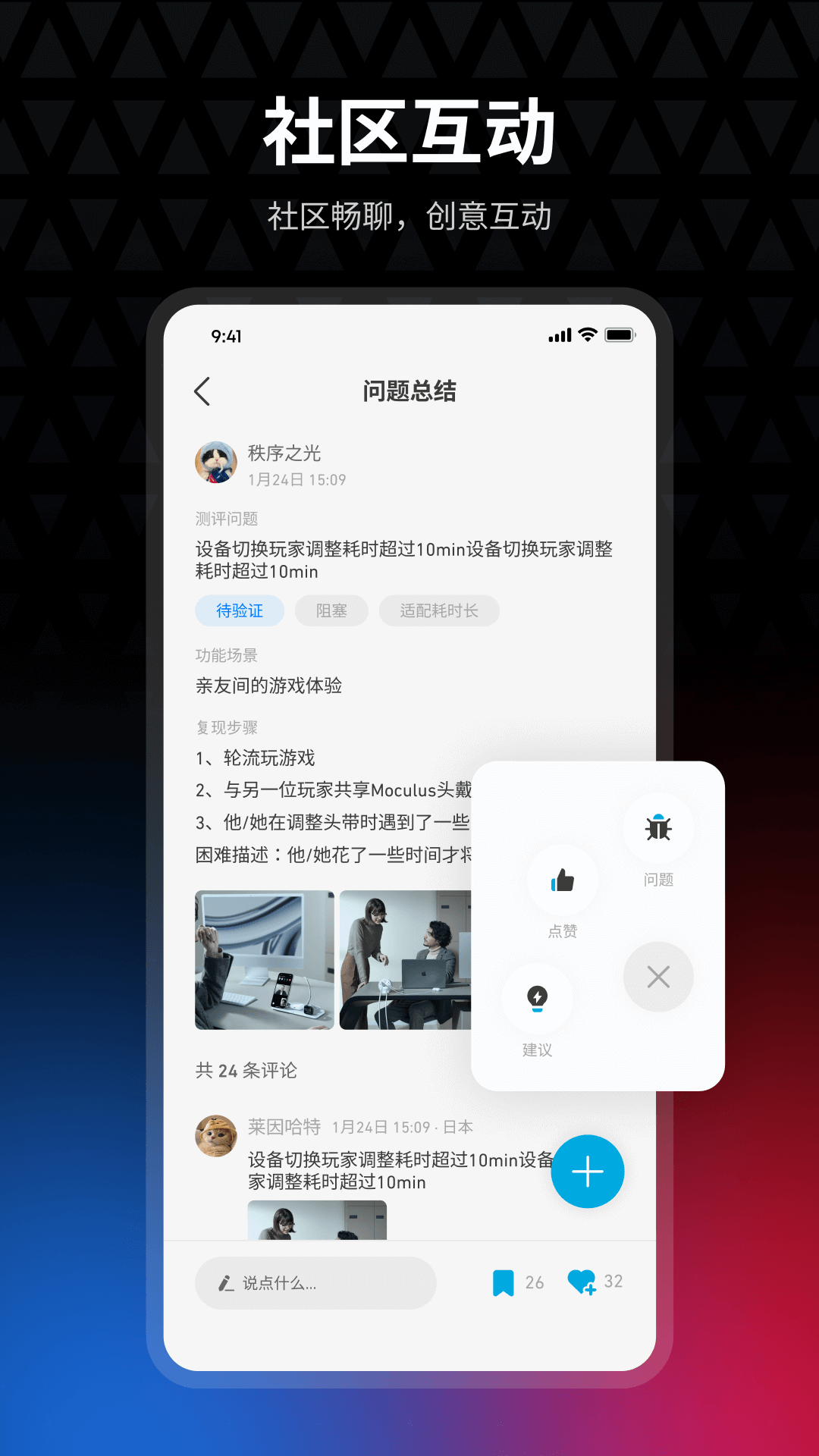 安克创客空间 截图 4