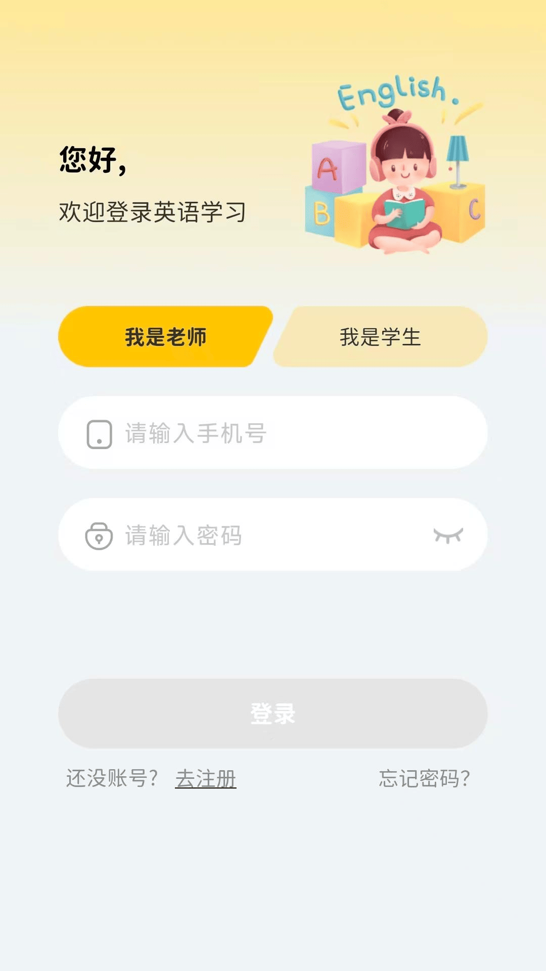 绘本屋 截图 1
