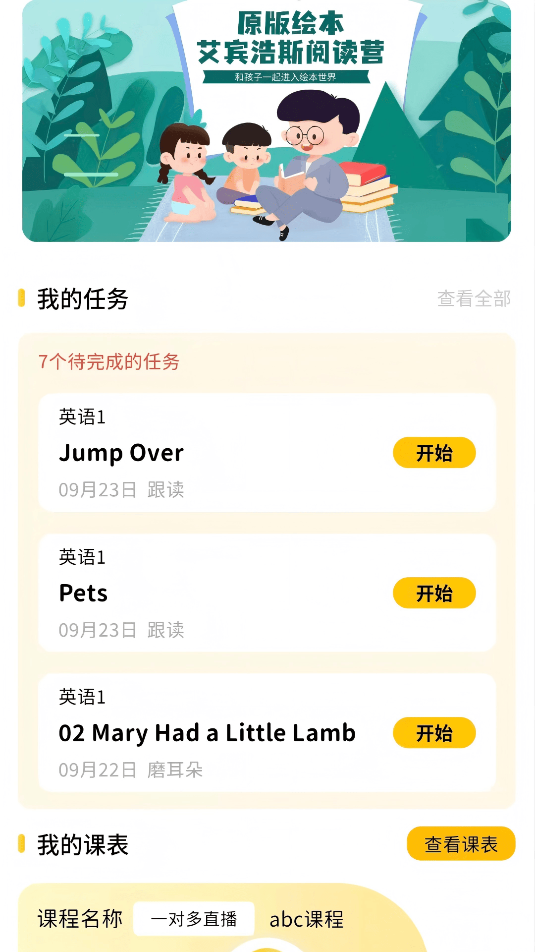 绘本屋 截图 3
