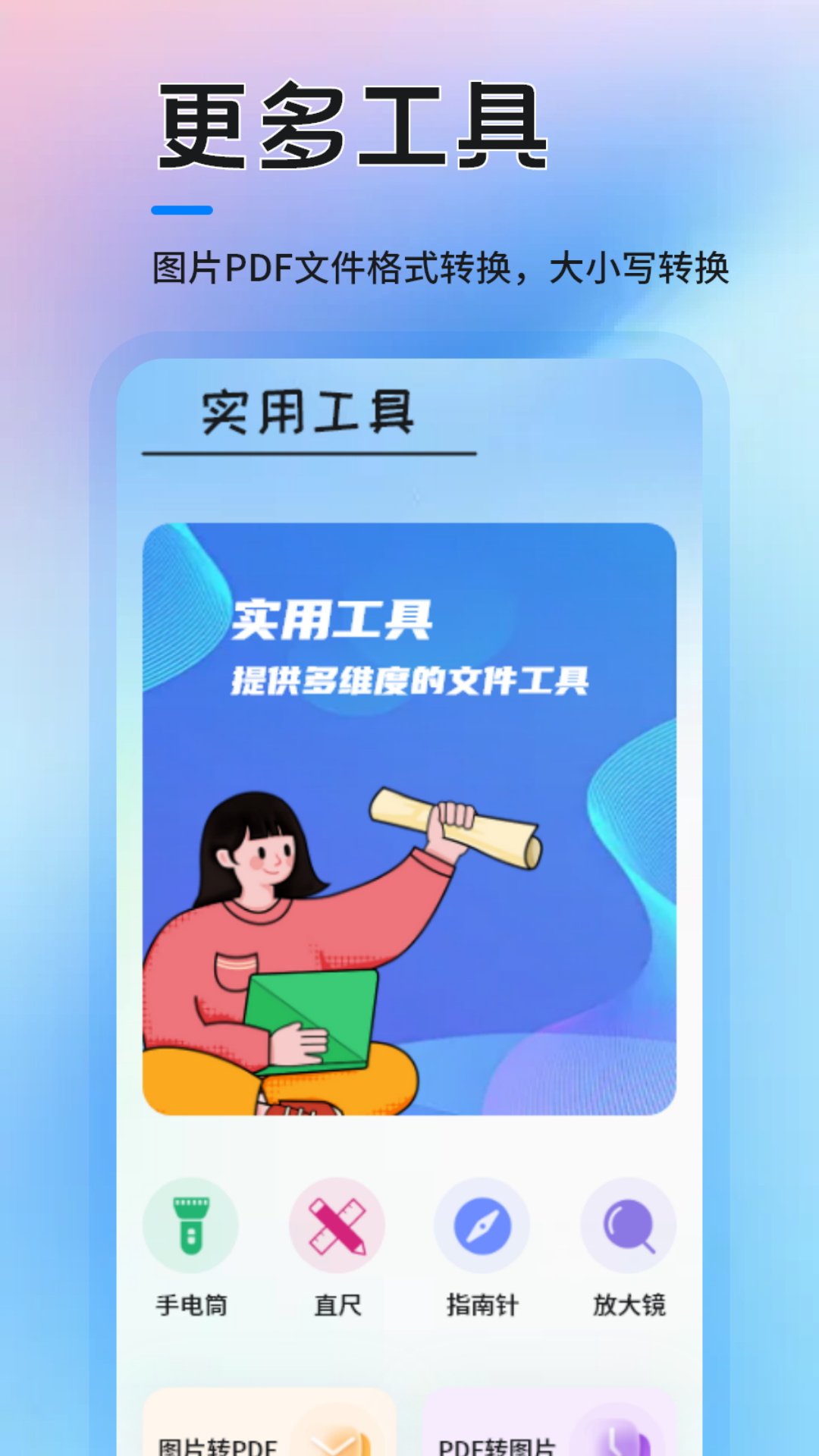MCT工具 截图 1