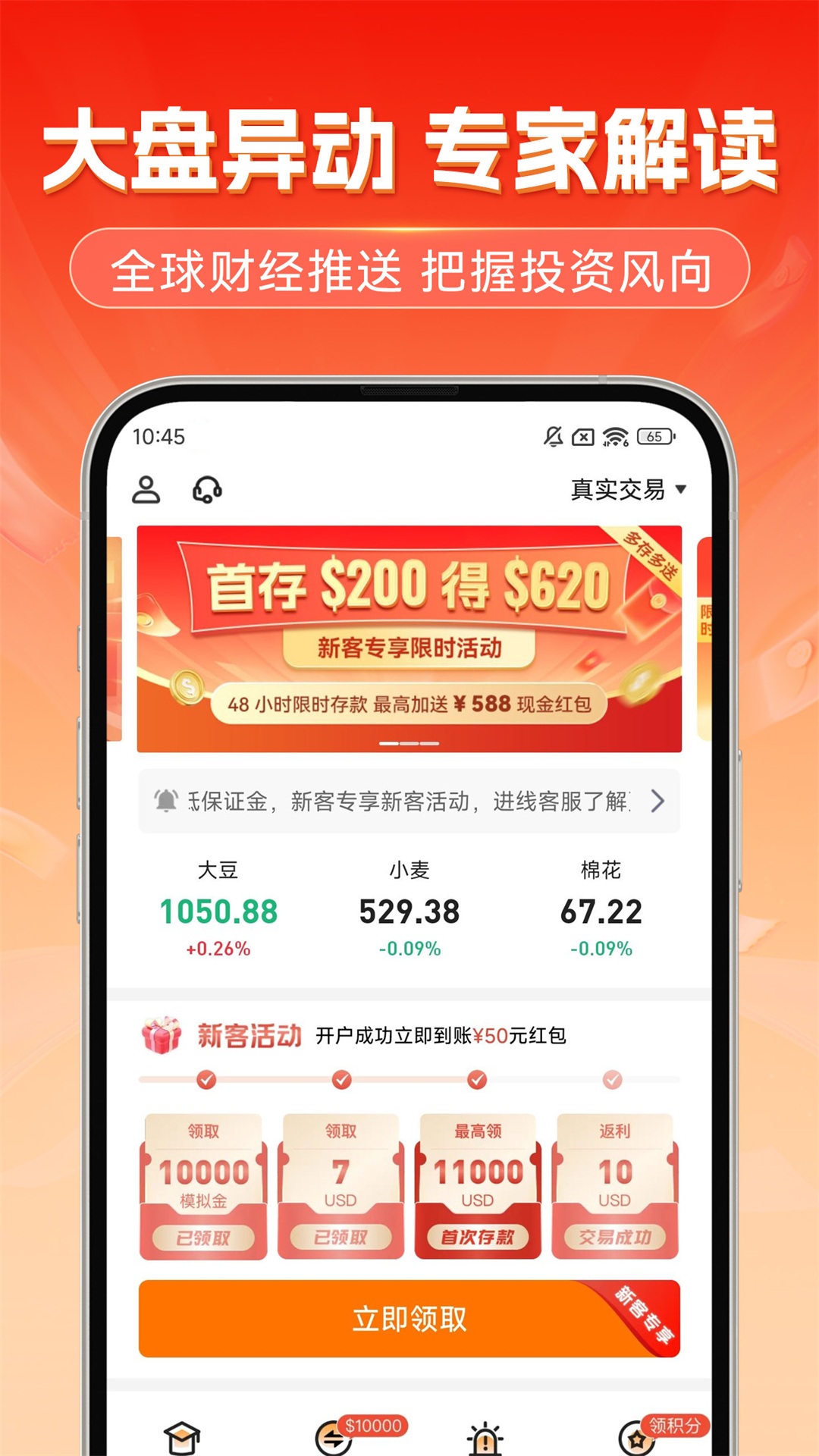 华诚黄金 截图 3