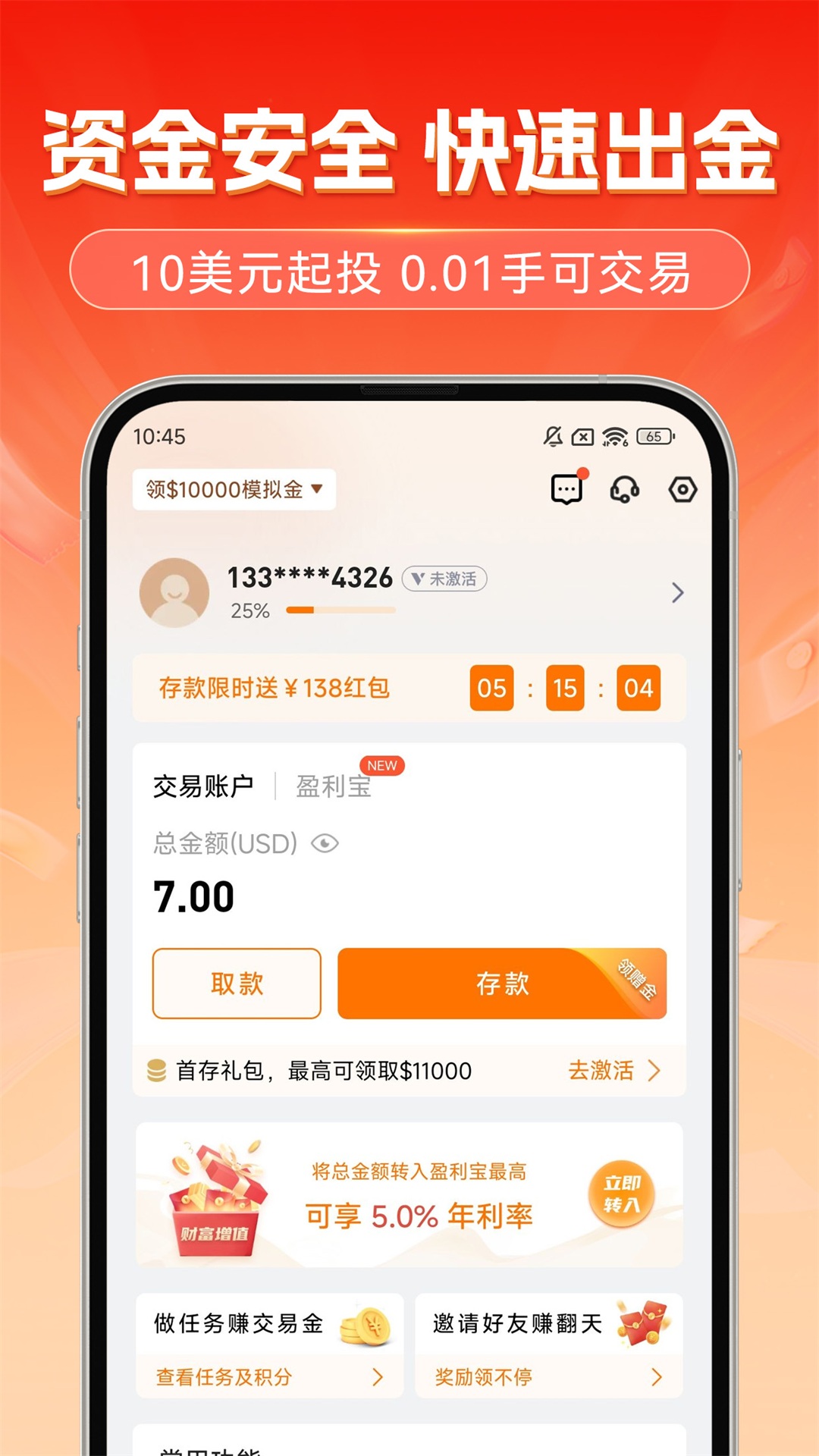 华诚黄金 截图 5