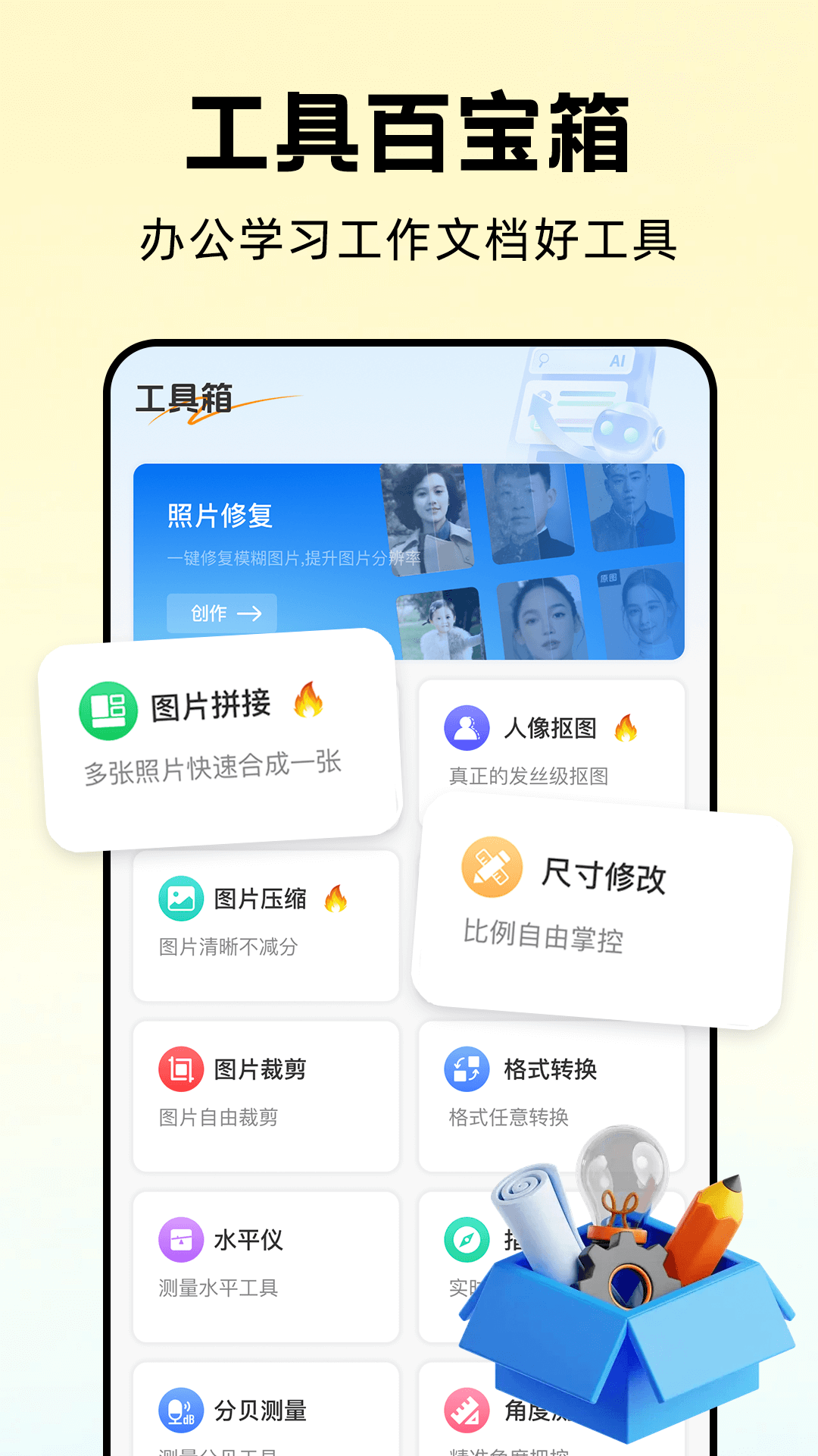 万能解压缩大师 截图 5