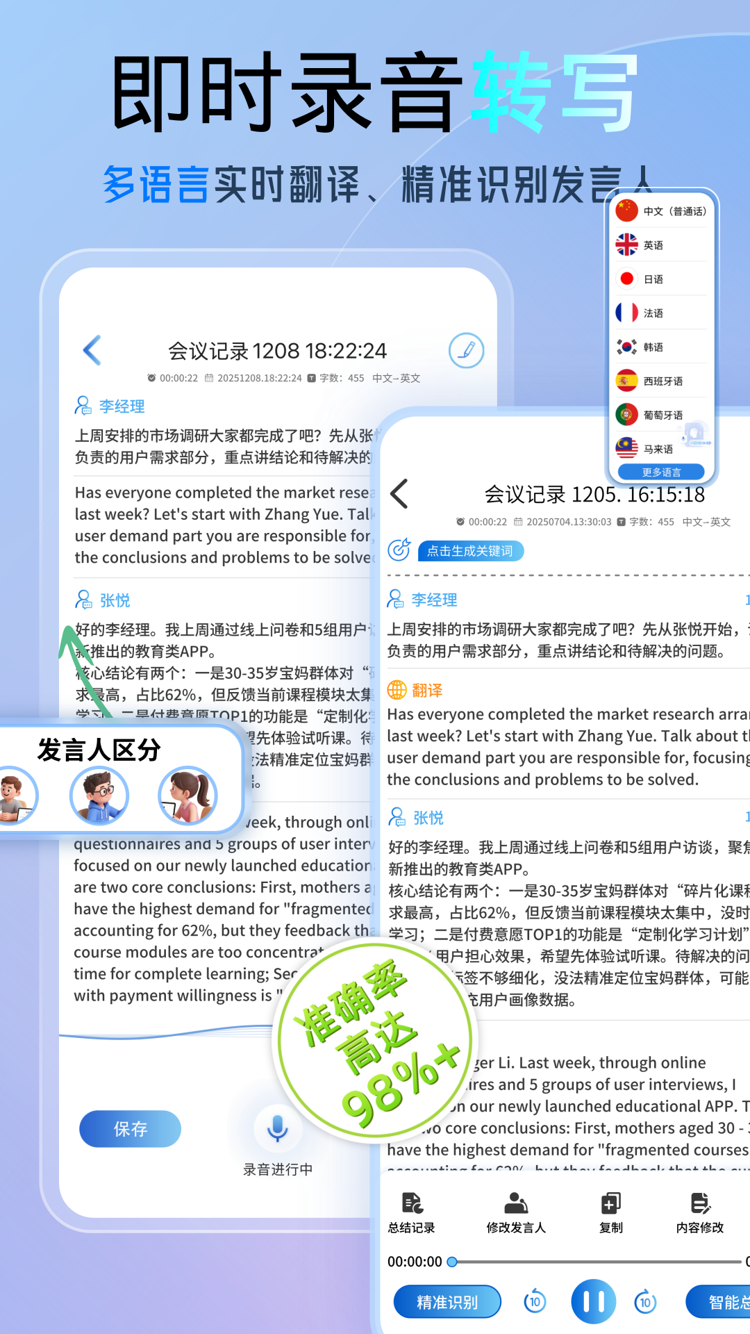 科会通 截图 1