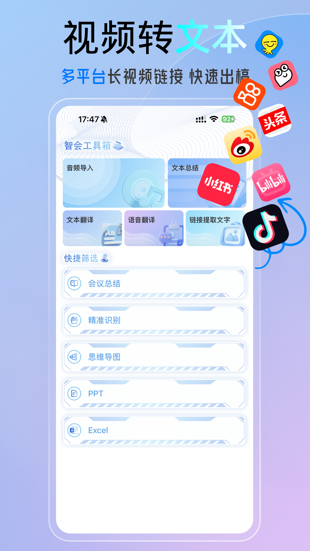 科会通 截图 2