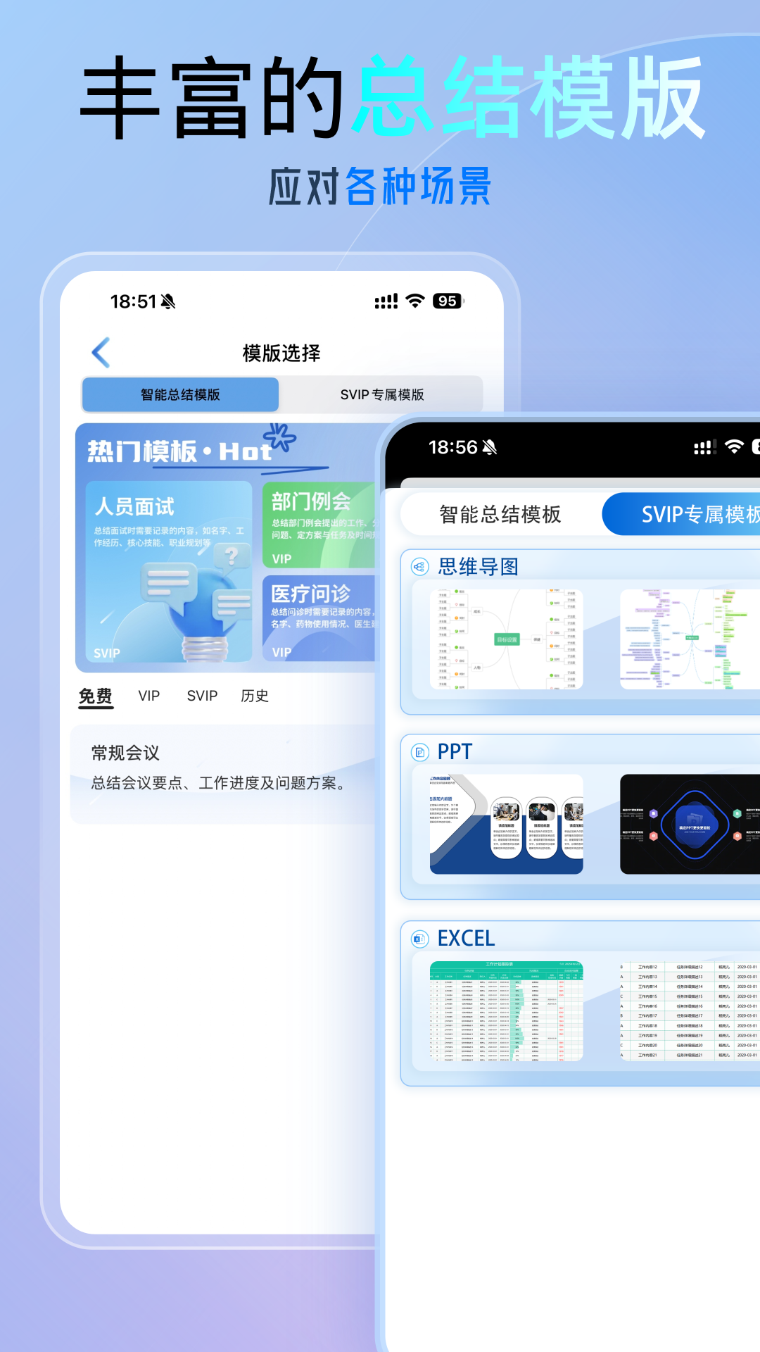 科会通 截图 3