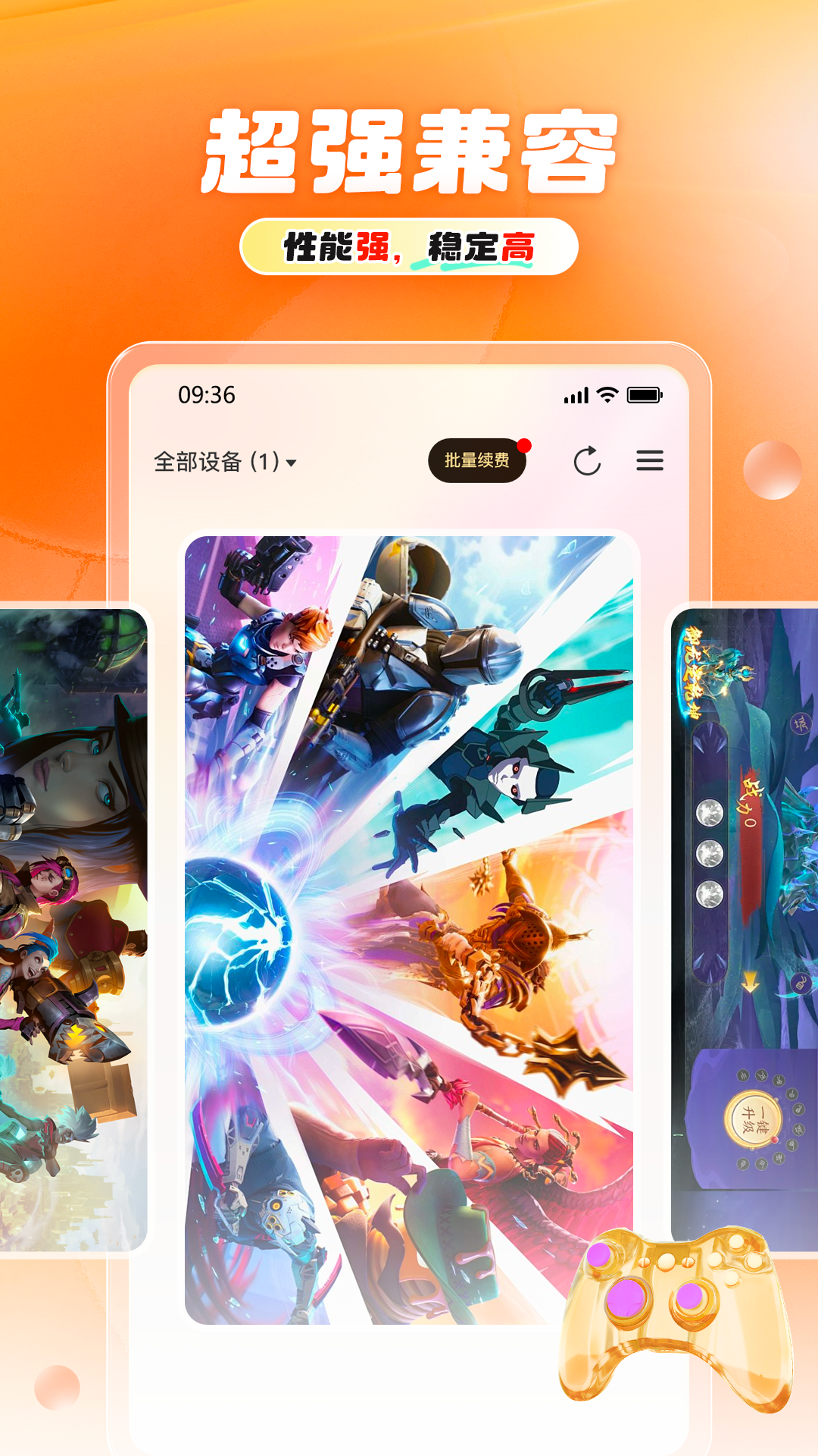 11云手机 截图 1