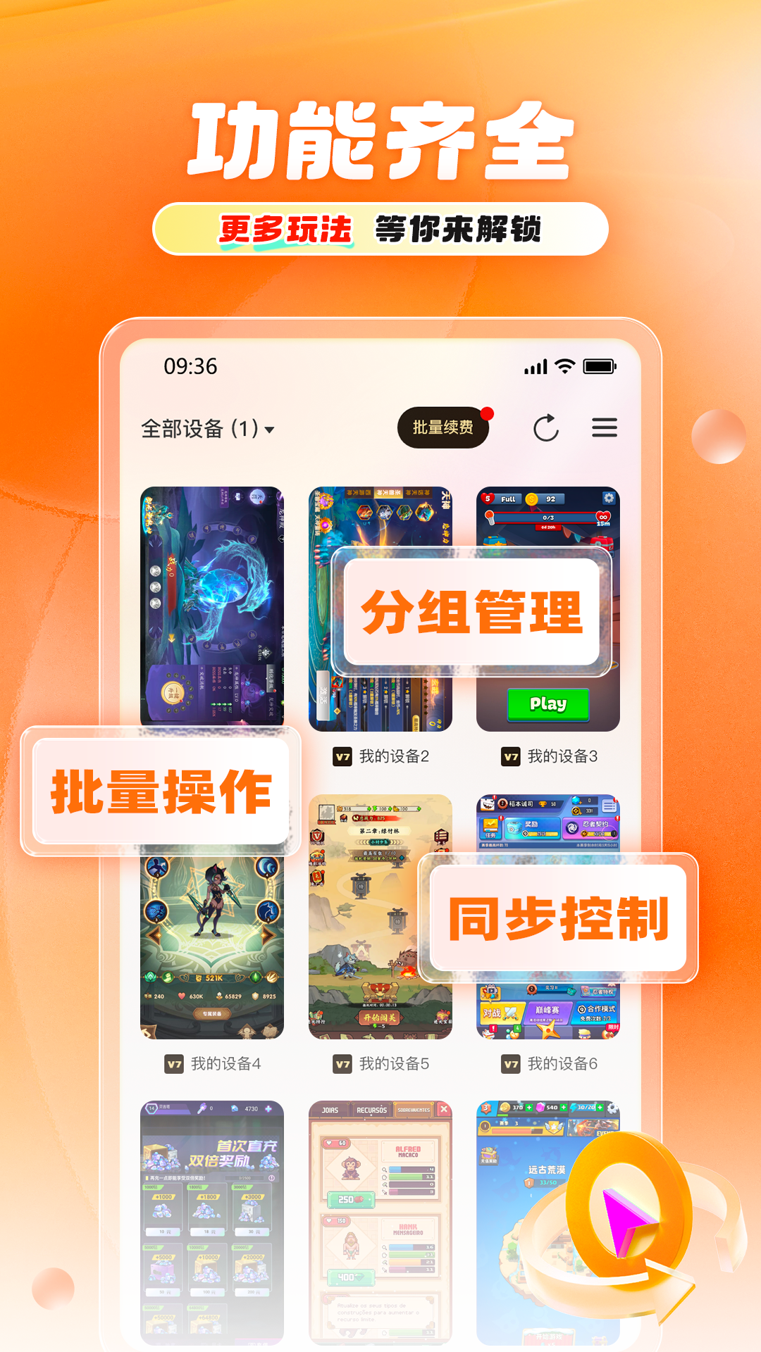 11云手机 截图 3