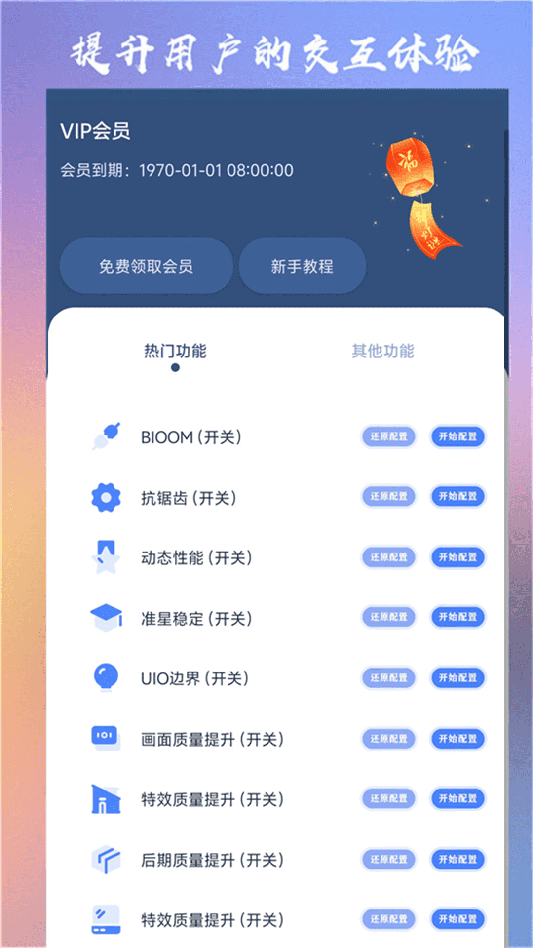 准心大师 截图 1