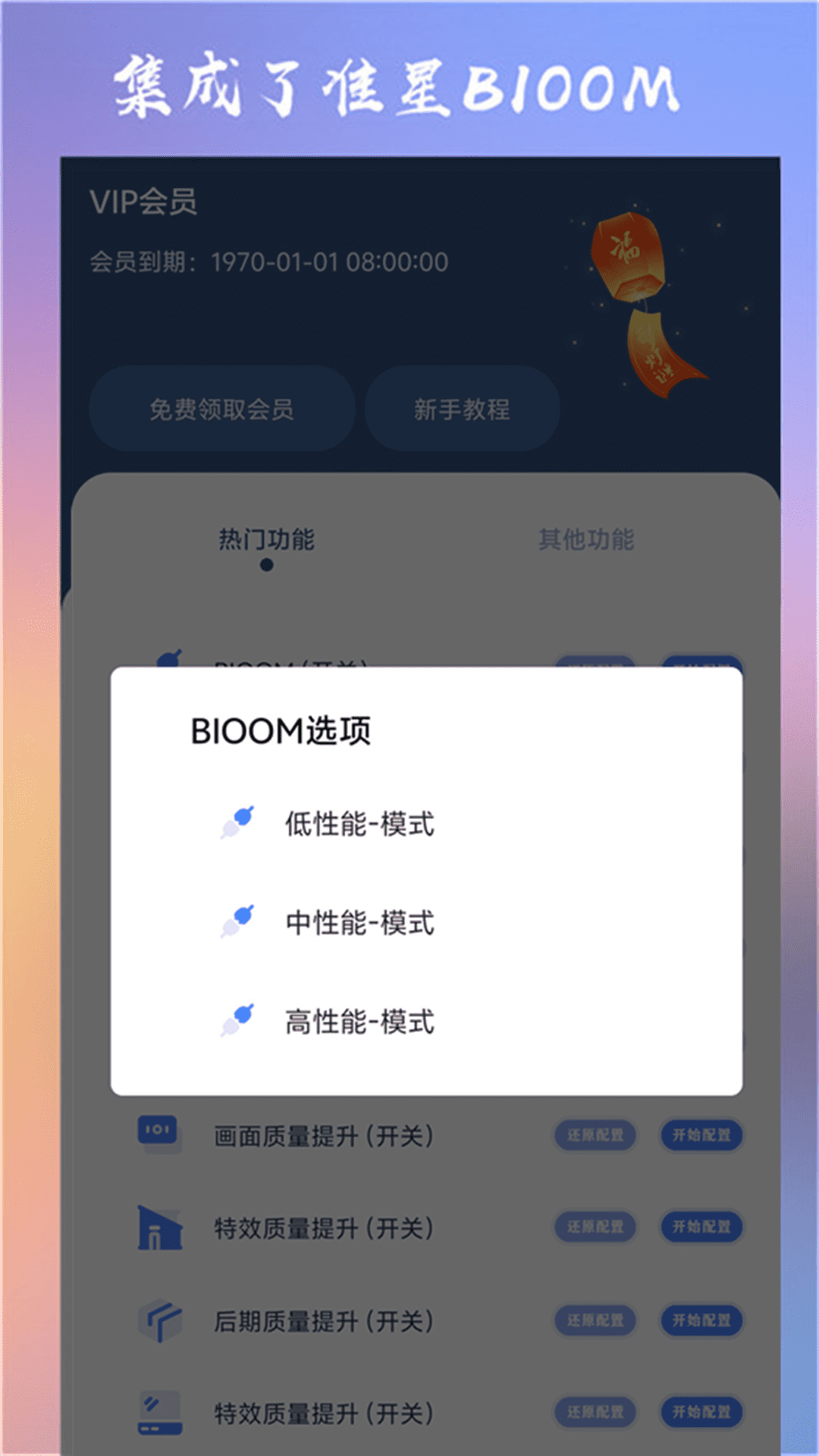 准心大师 截图 2