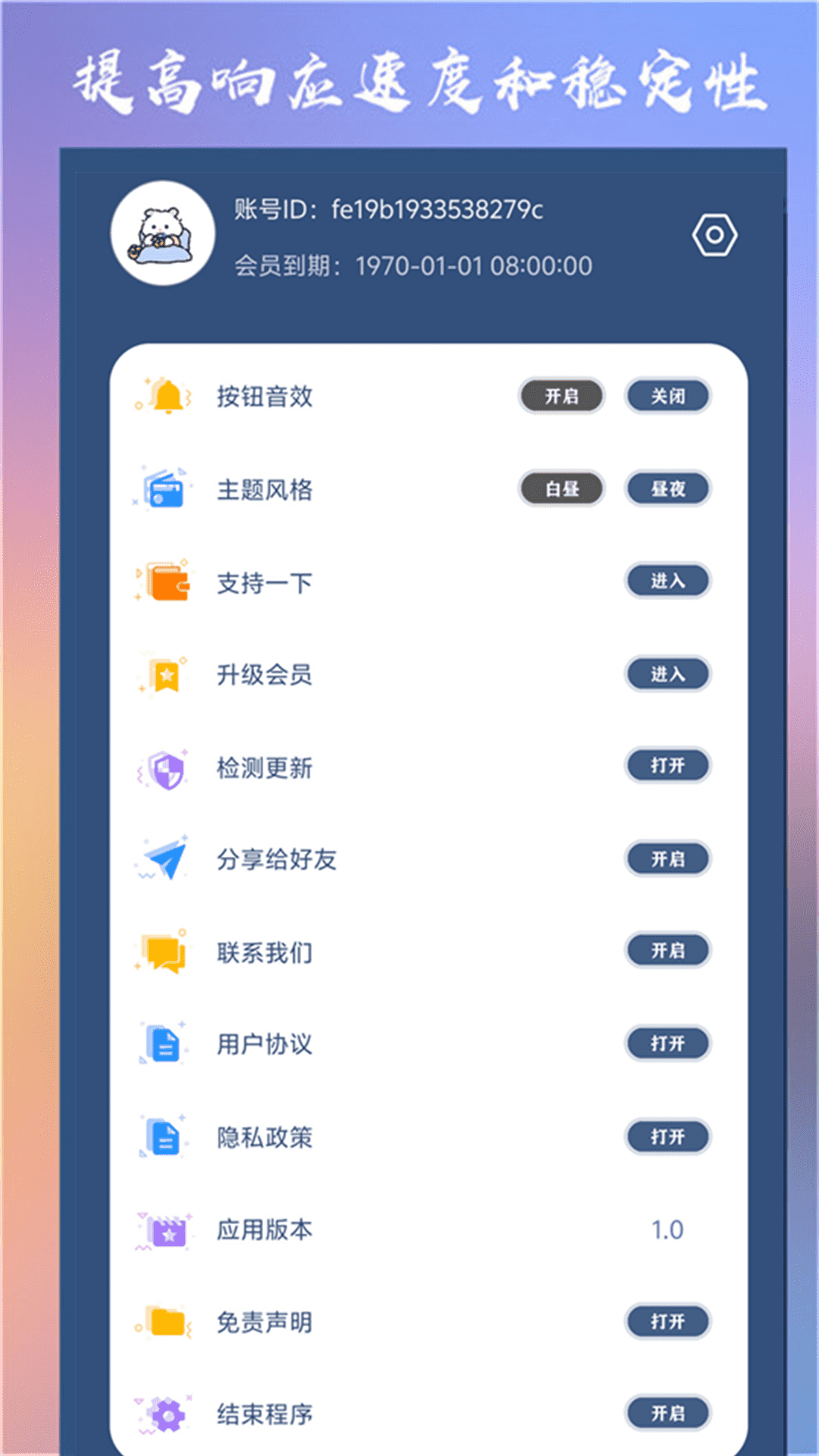 准心大师 截图 4