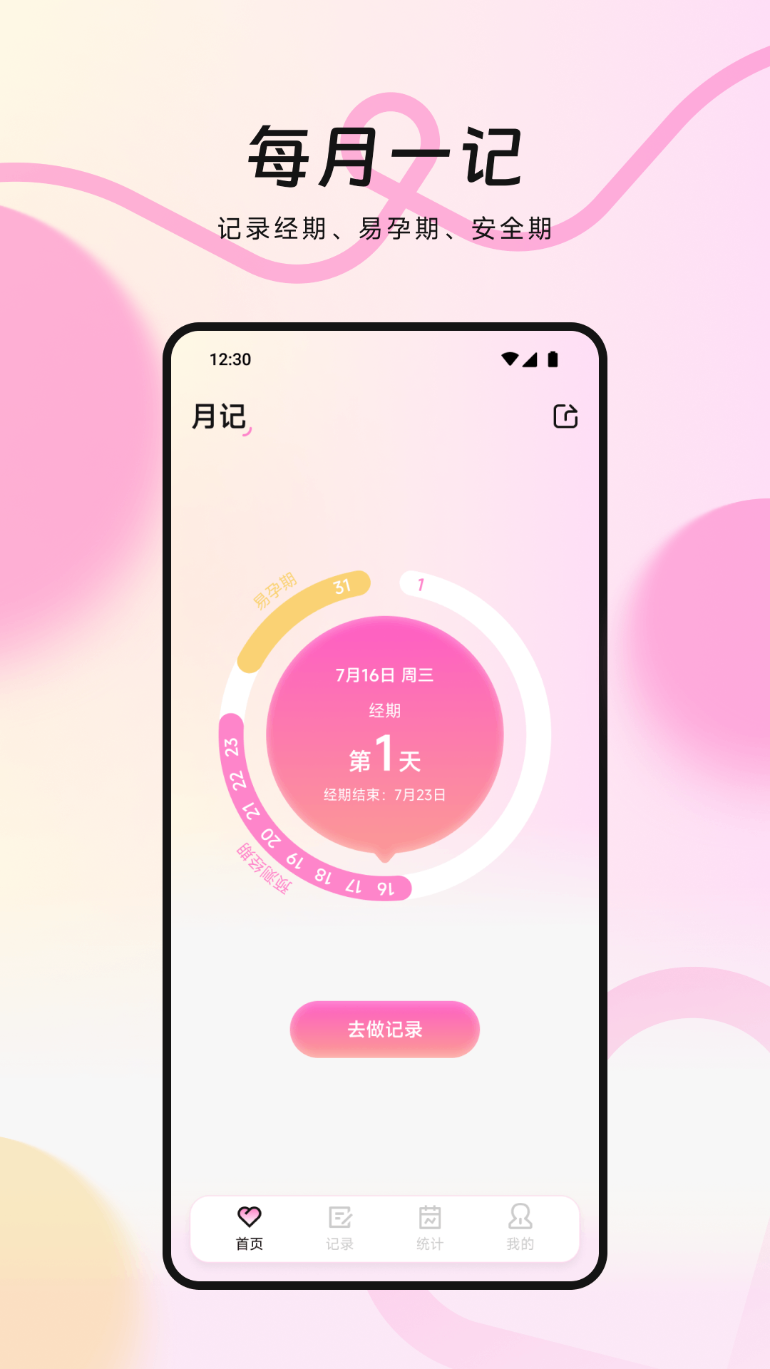 MIA经期 截图 1