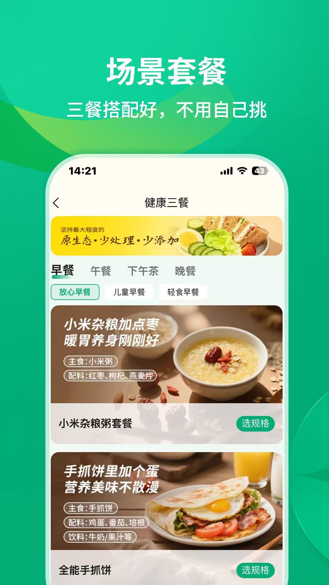 元初食品 截图 4