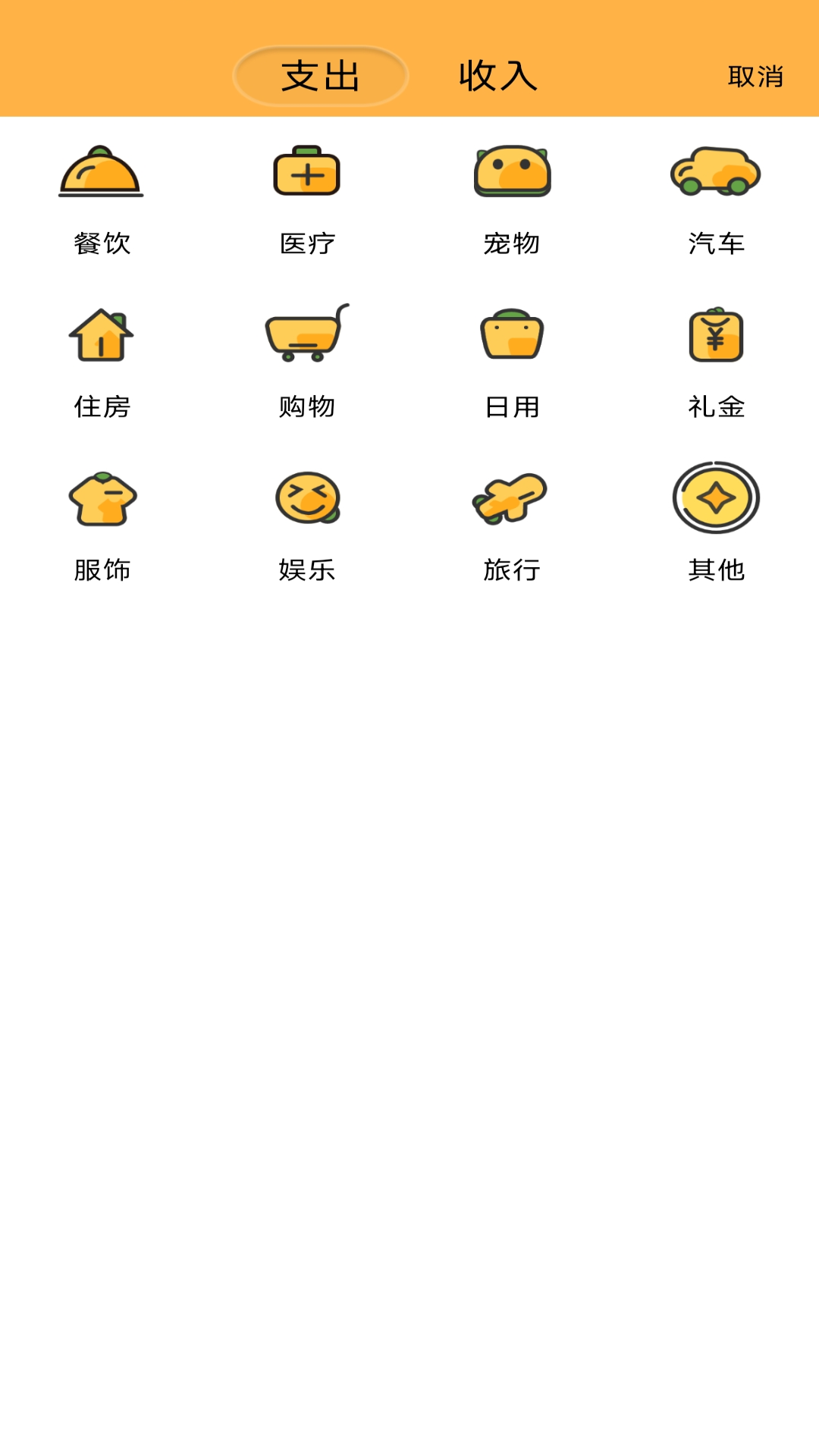 易趣拍 截图 1