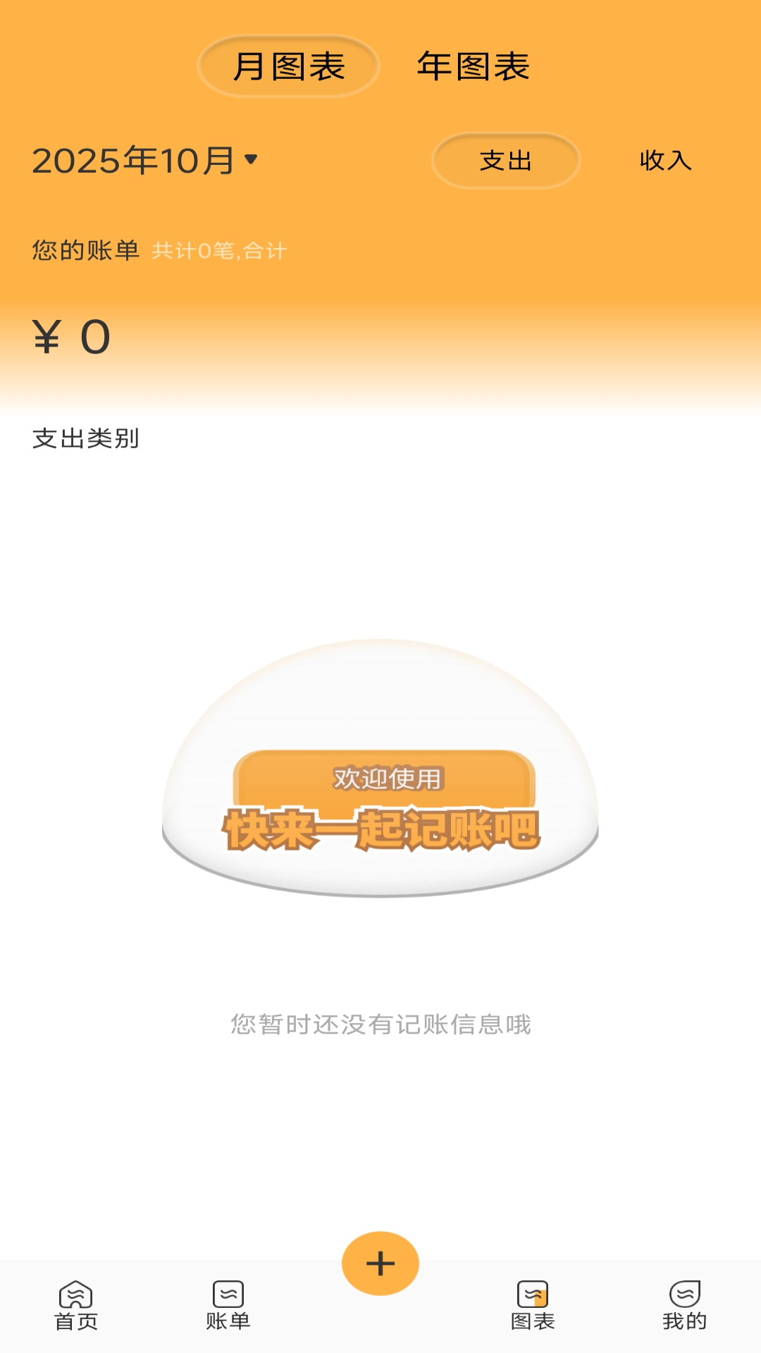 易趣拍 截图 2