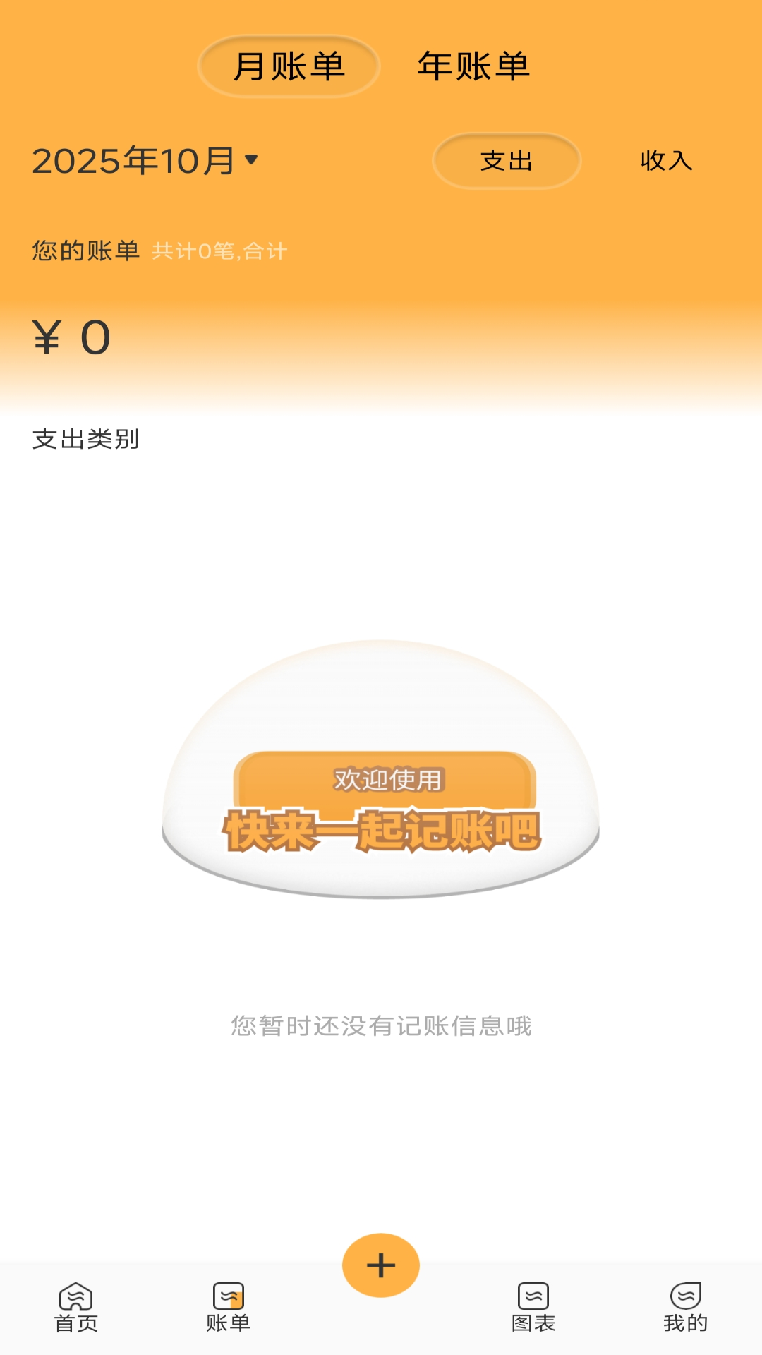 易趣拍 截图 3