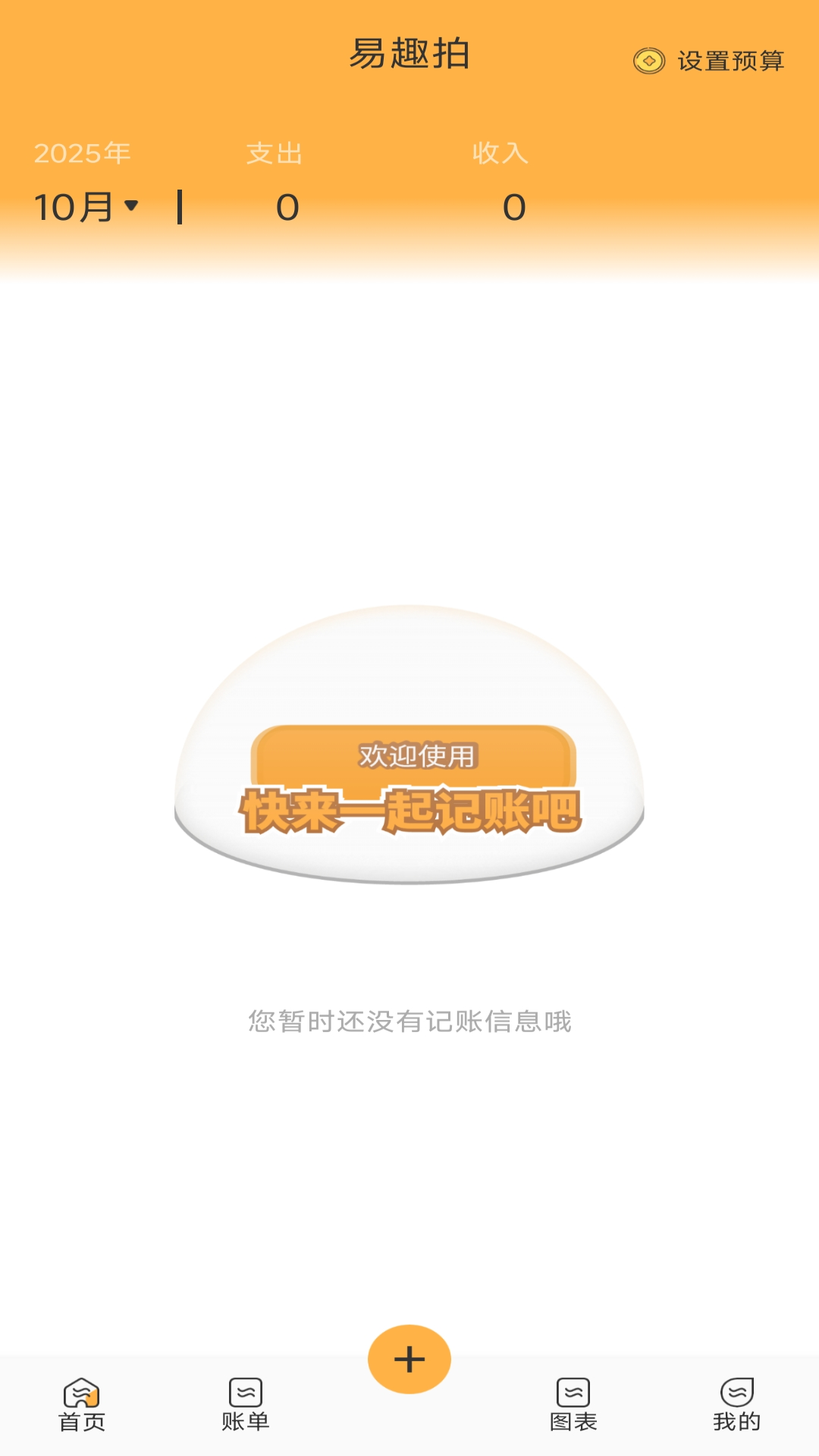易趣拍 截图 4