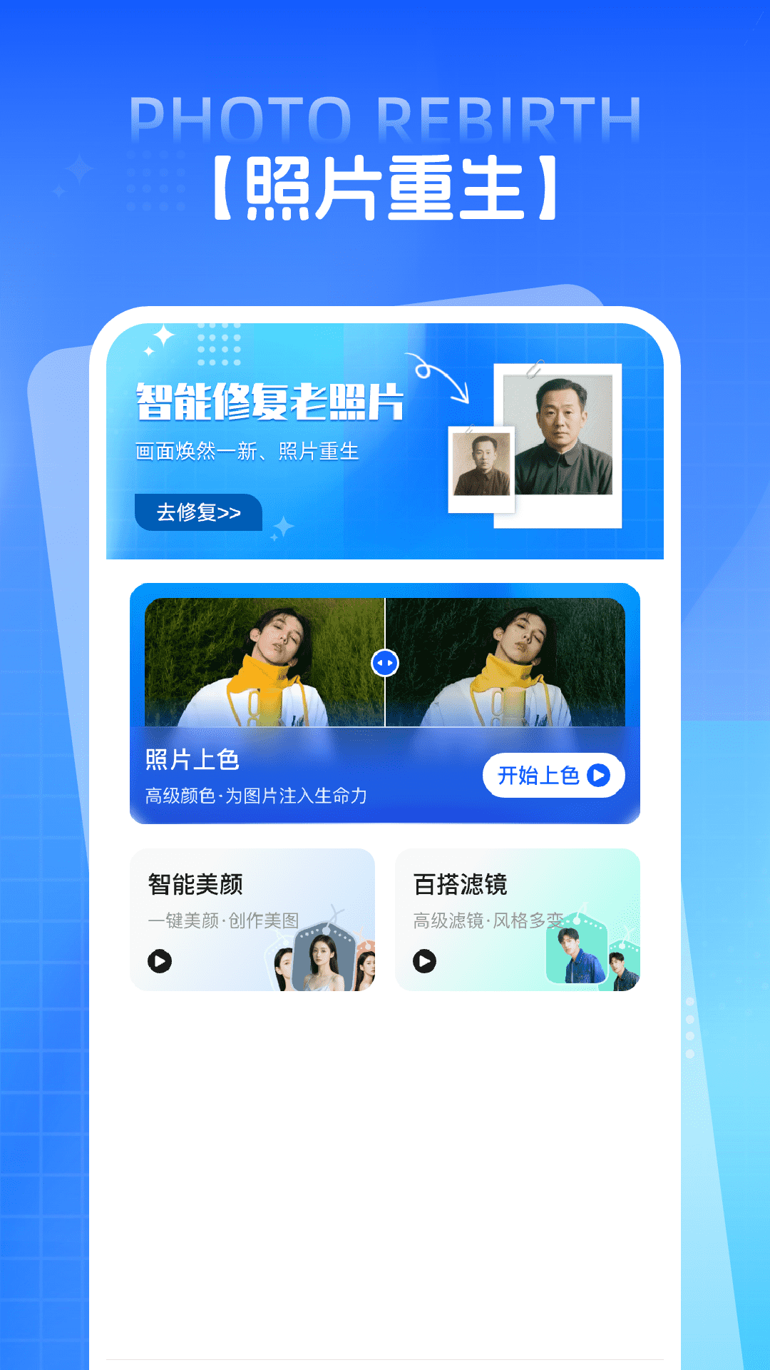 PS照片修复 截图 1
