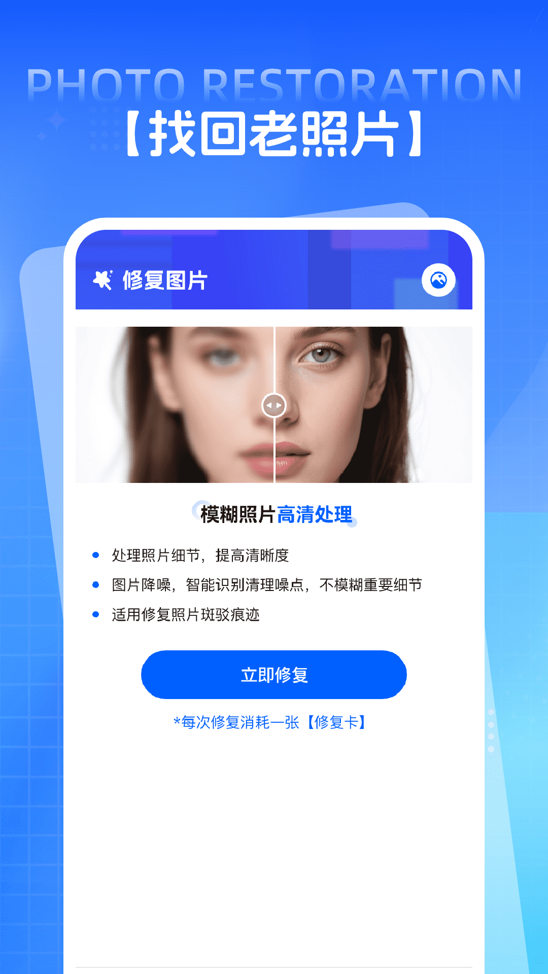 PS照片修复 截图 3