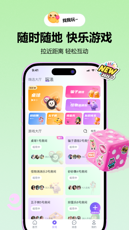 YOU球 截图 2