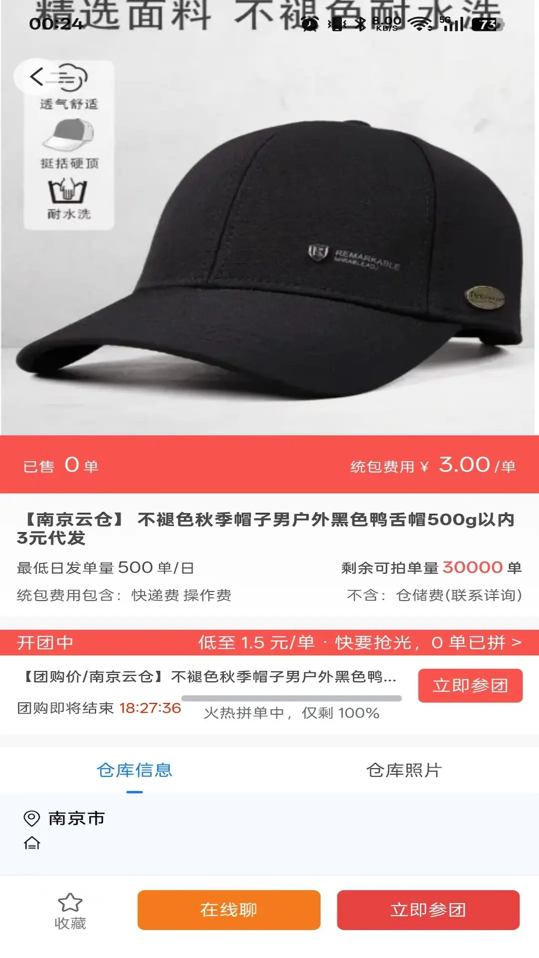 中迈逸客户端 截图 3