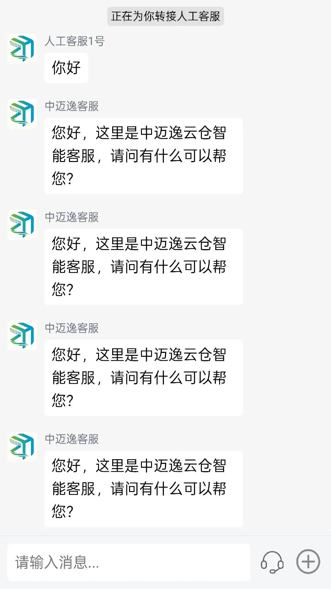 中迈逸客户端 截图 4