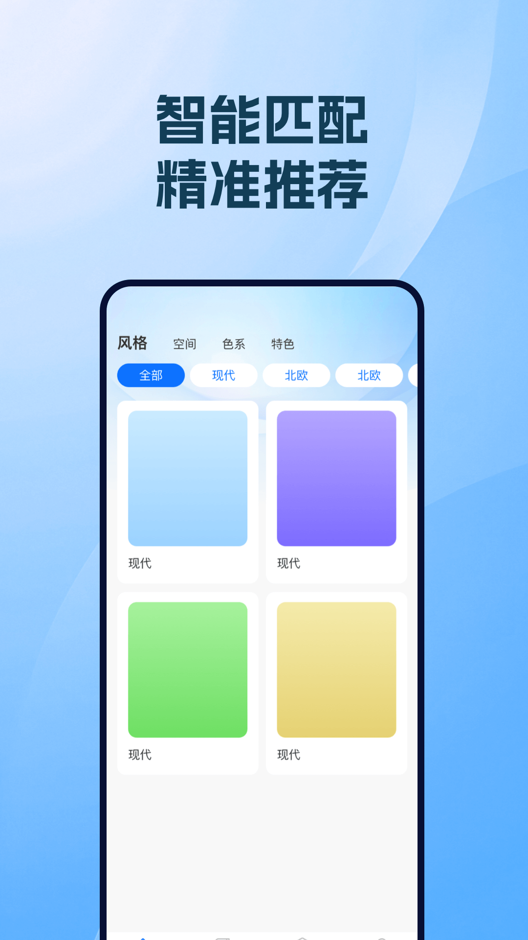 二手房新房助手 截图 3