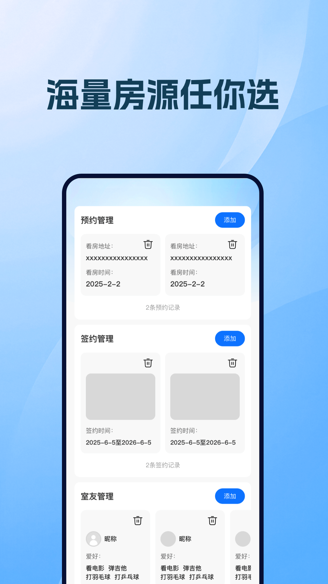 二手房新房助手 截图 4