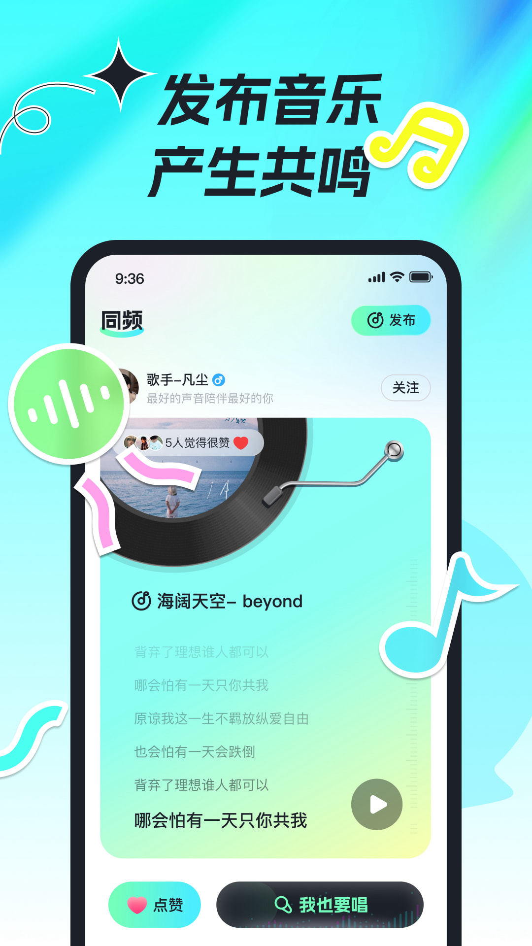 森氧派对 截图 3