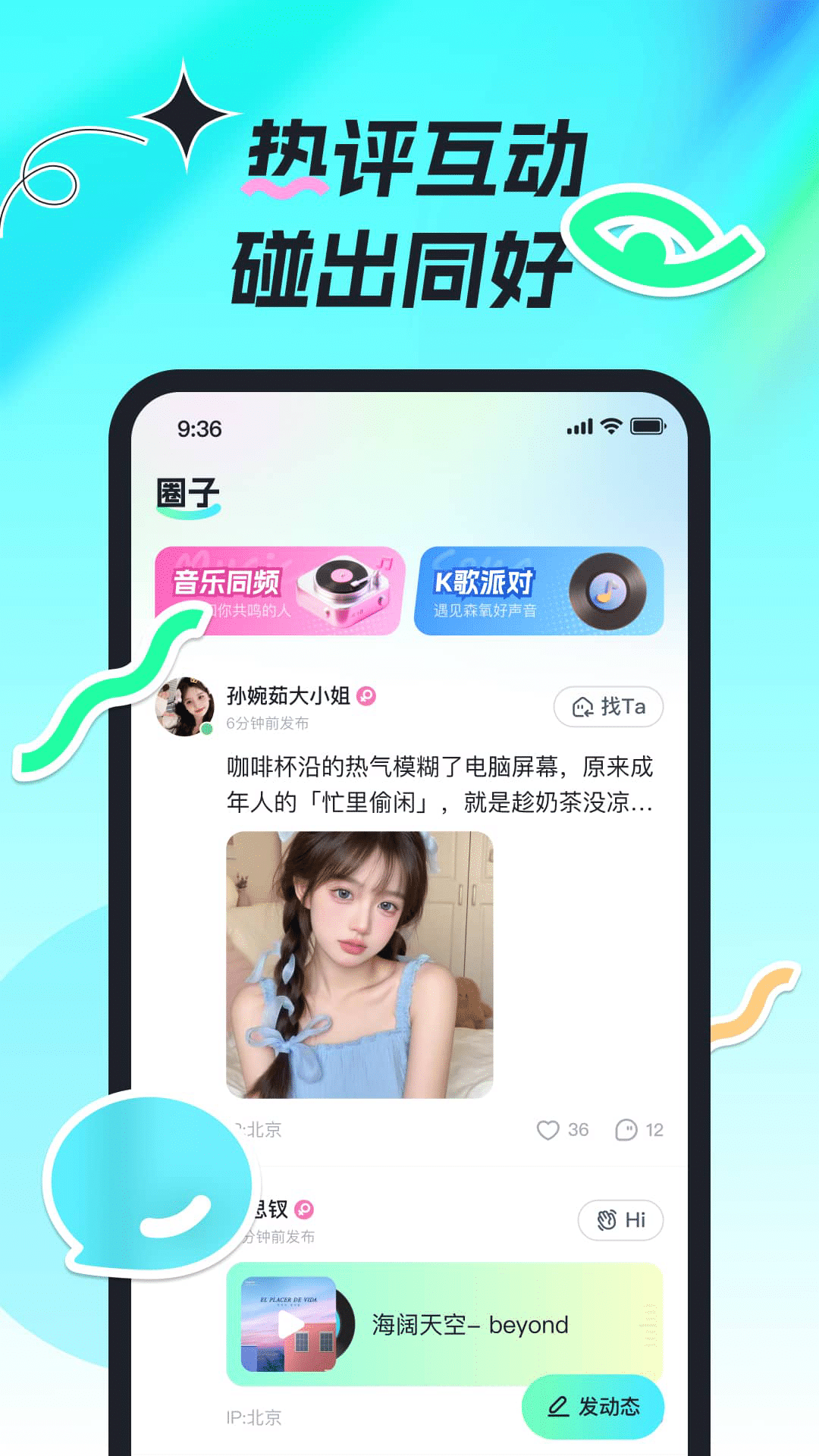 森氧派对 截图 4