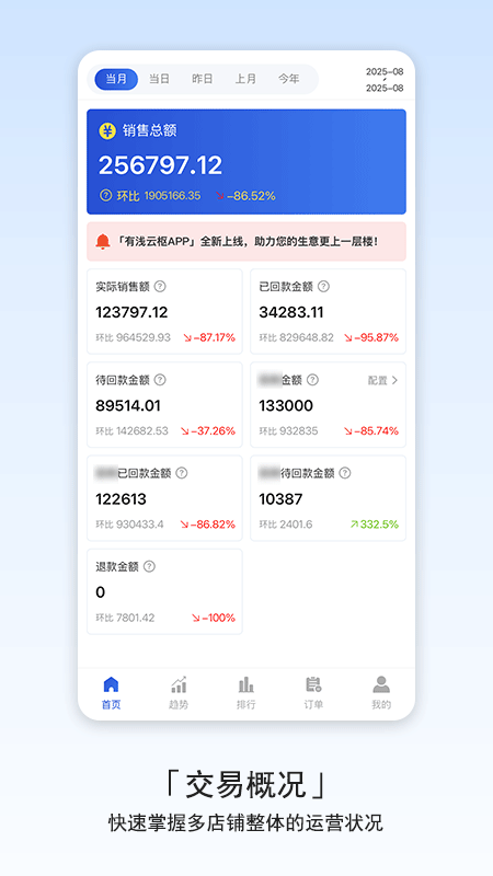 有浅云枢 截图 1