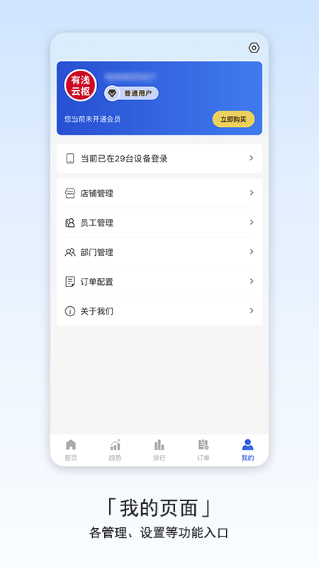 有浅云枢 截图 5