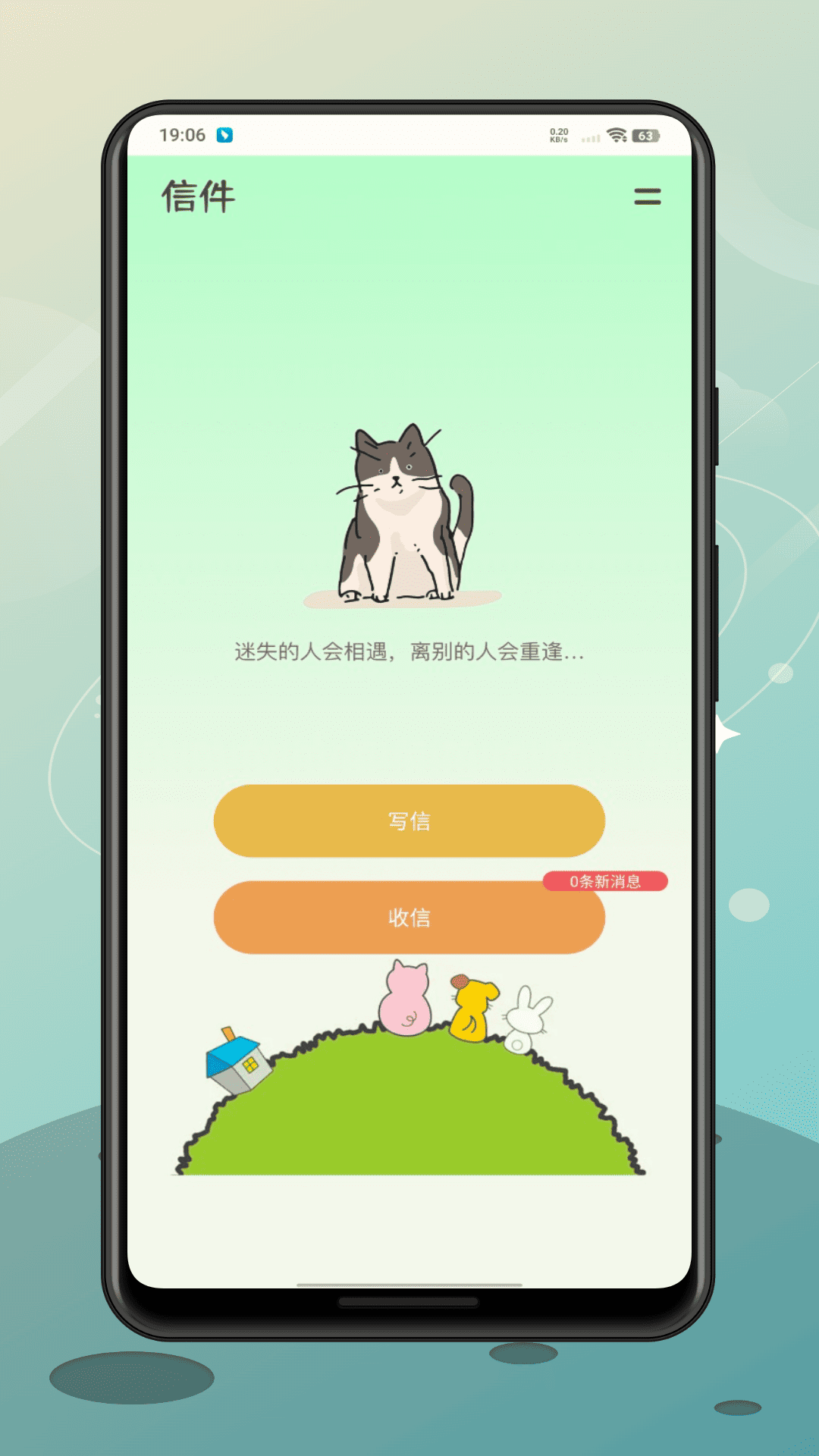 听播客 截图 2