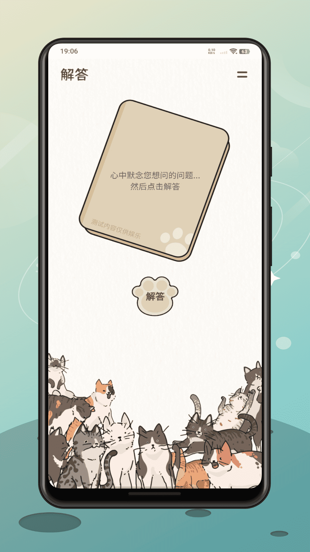 听播客 截图 3