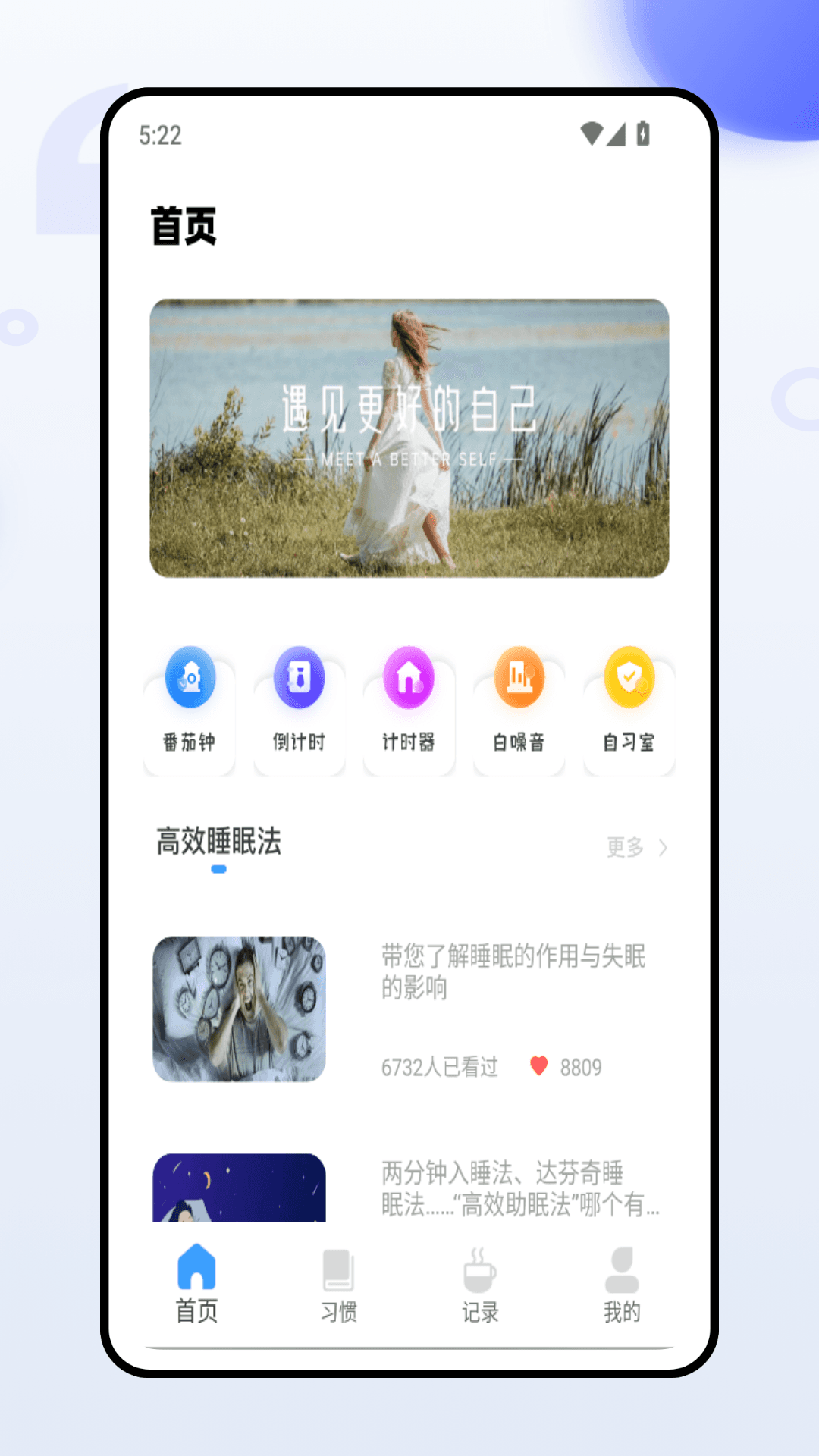 准时宝 截图 1