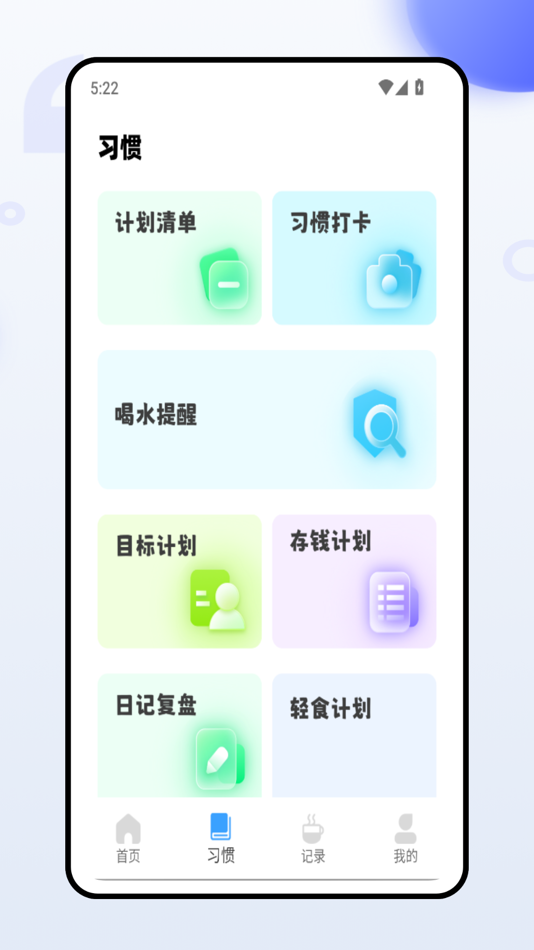 准时宝 截图 2