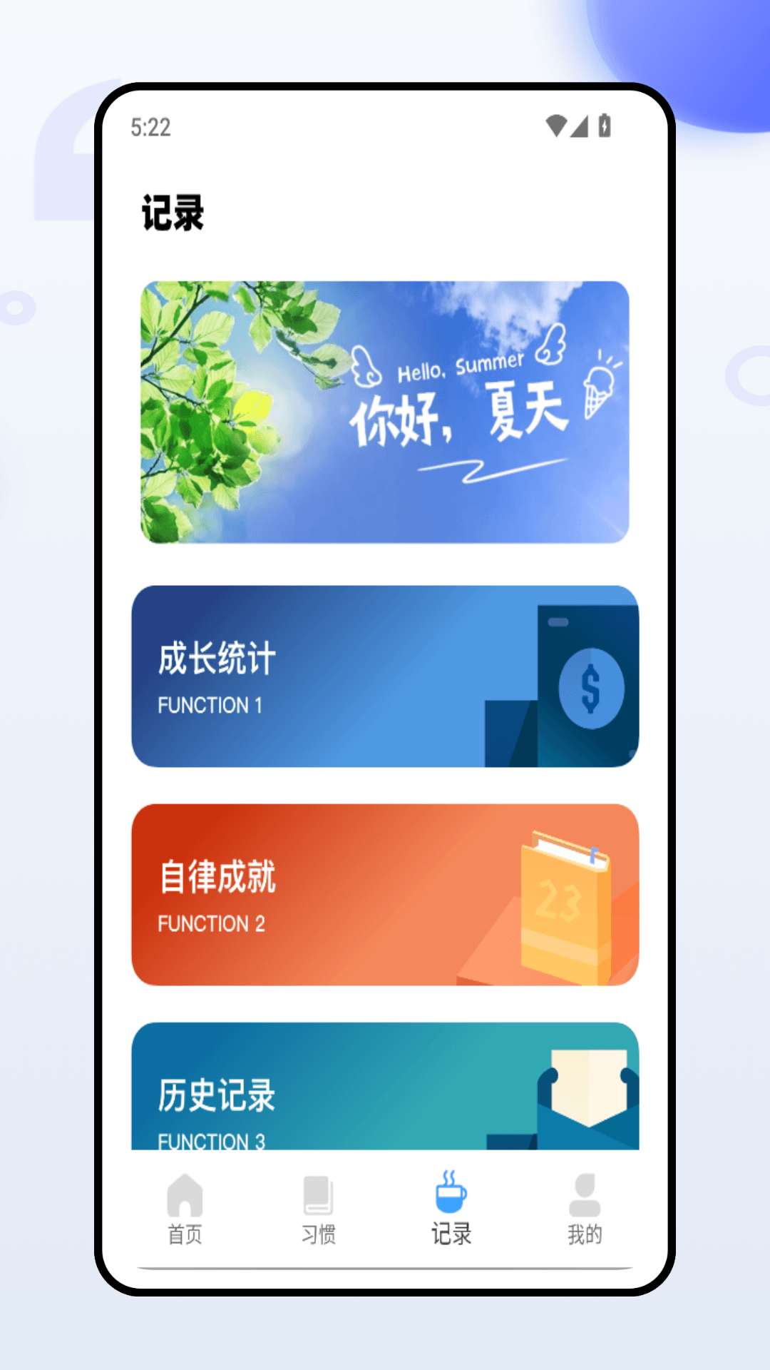 准时宝 截图 3