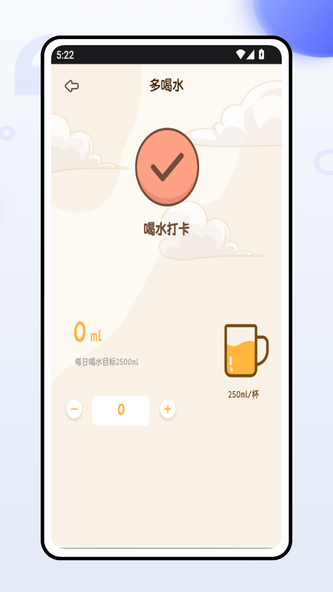 准时宝 截图 4