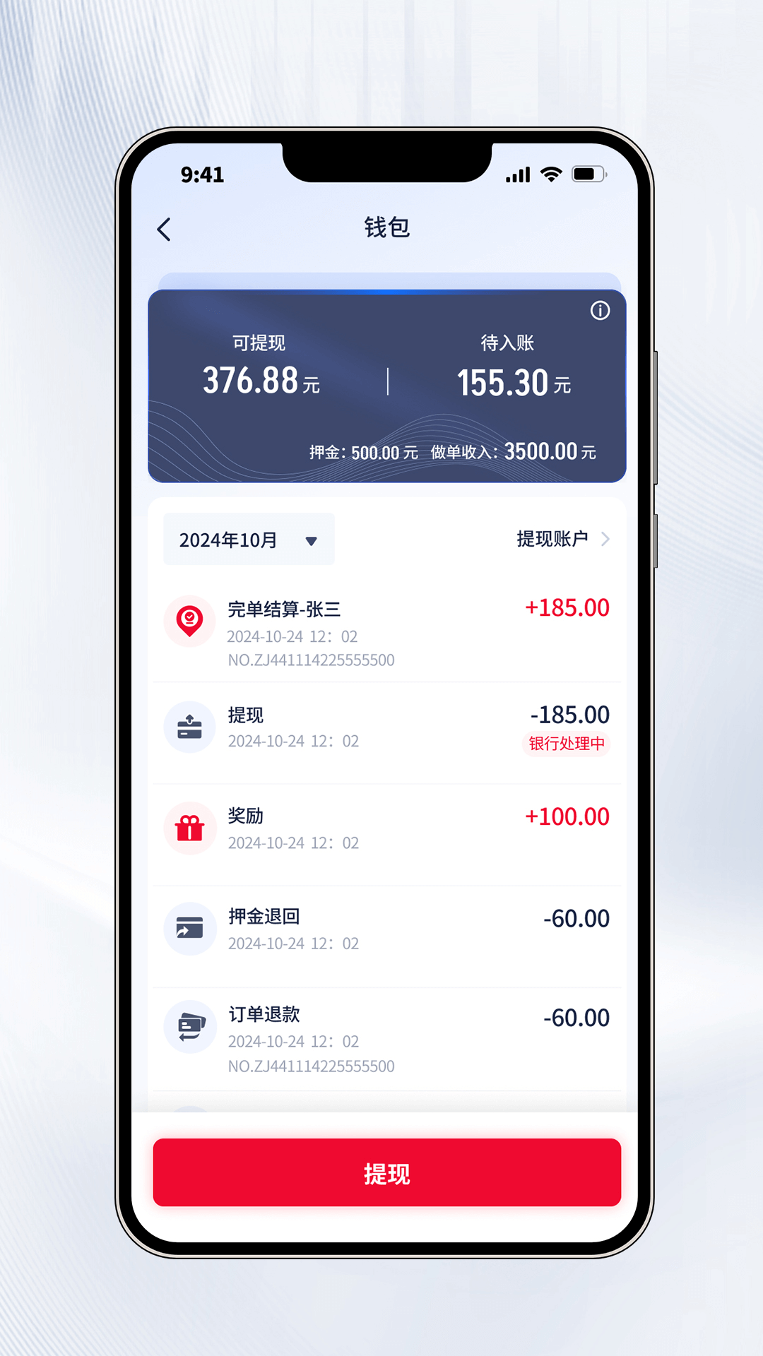 聚量商旅 截图 2