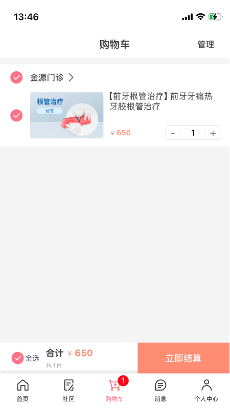 找牙依 截图 3