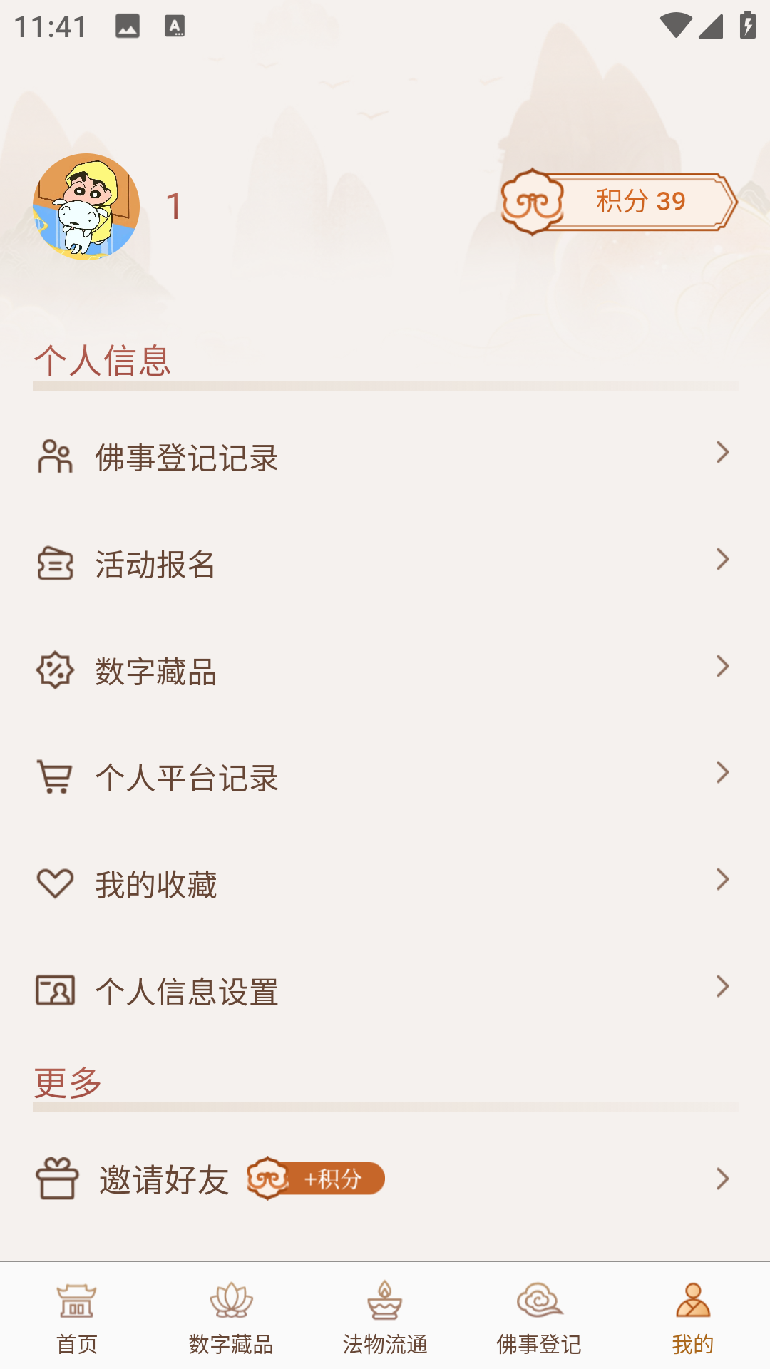 长乐棋山禅寺 截图 4