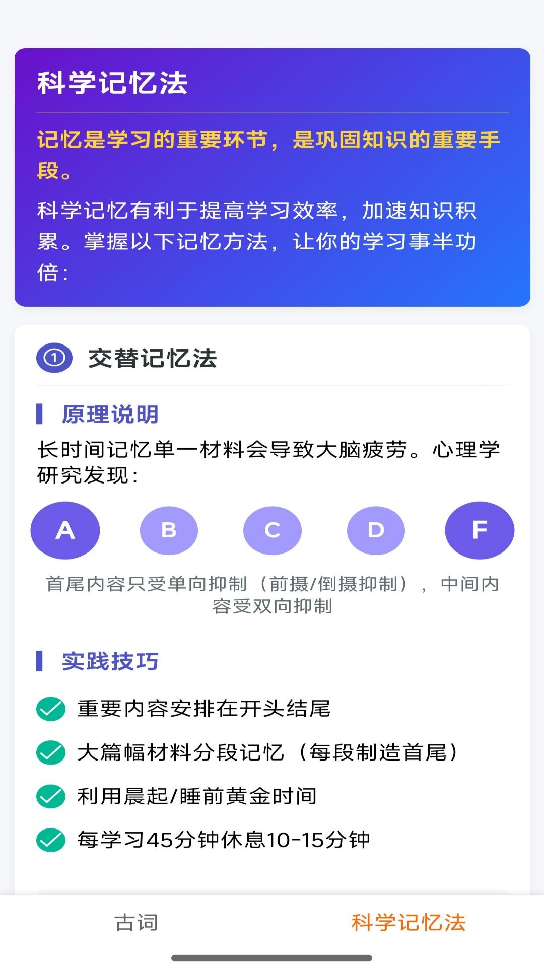 芭乐阅读 截图 2