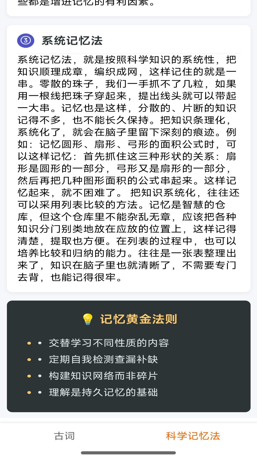 芭乐阅读 截图 3